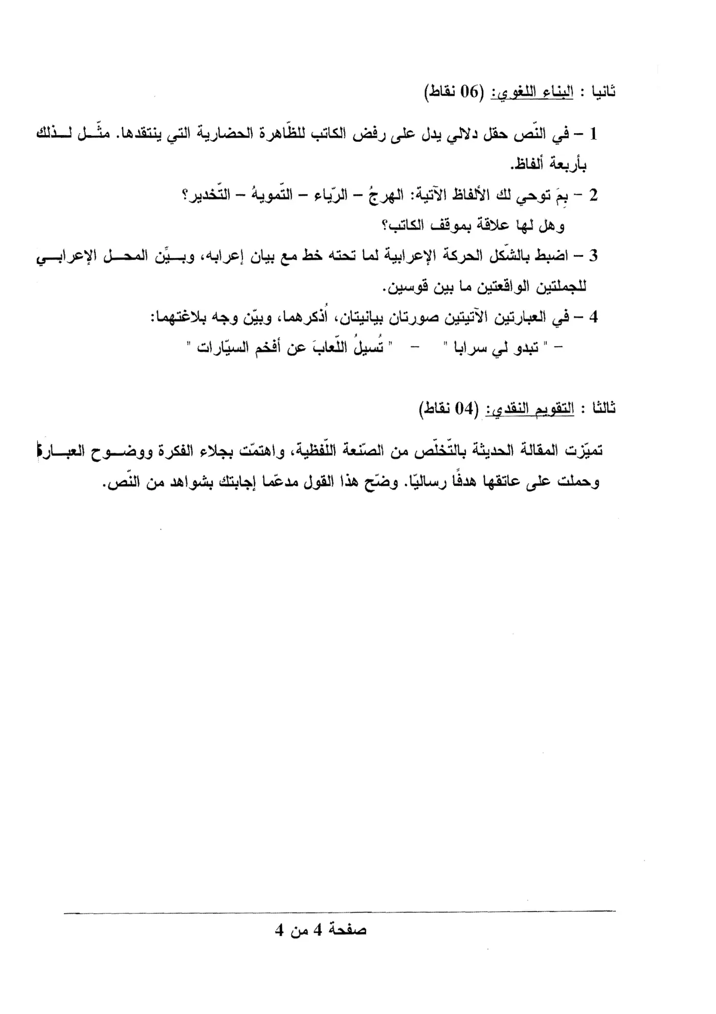 الصفحة 4 من 4