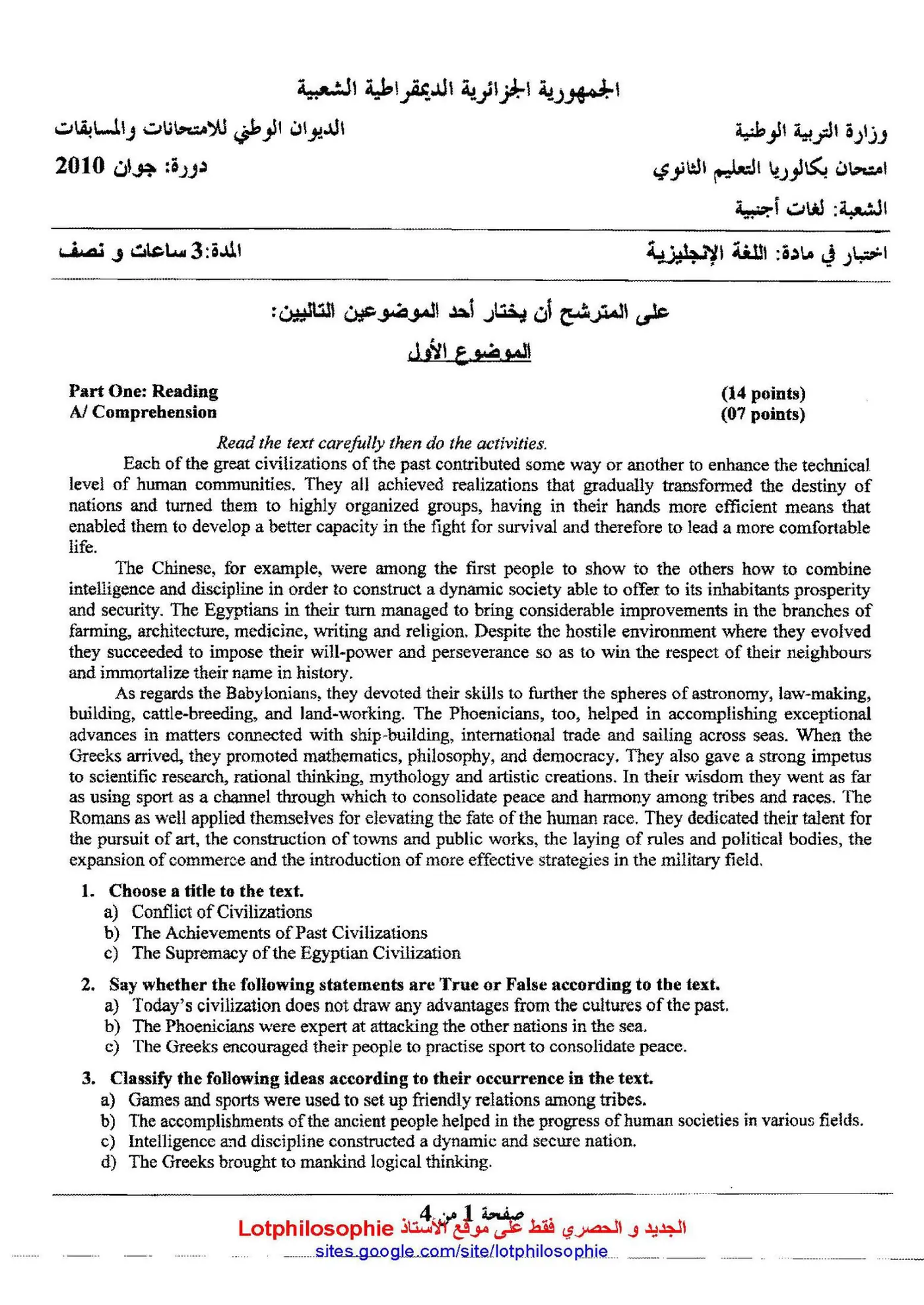 الصفحة 1 من 4
