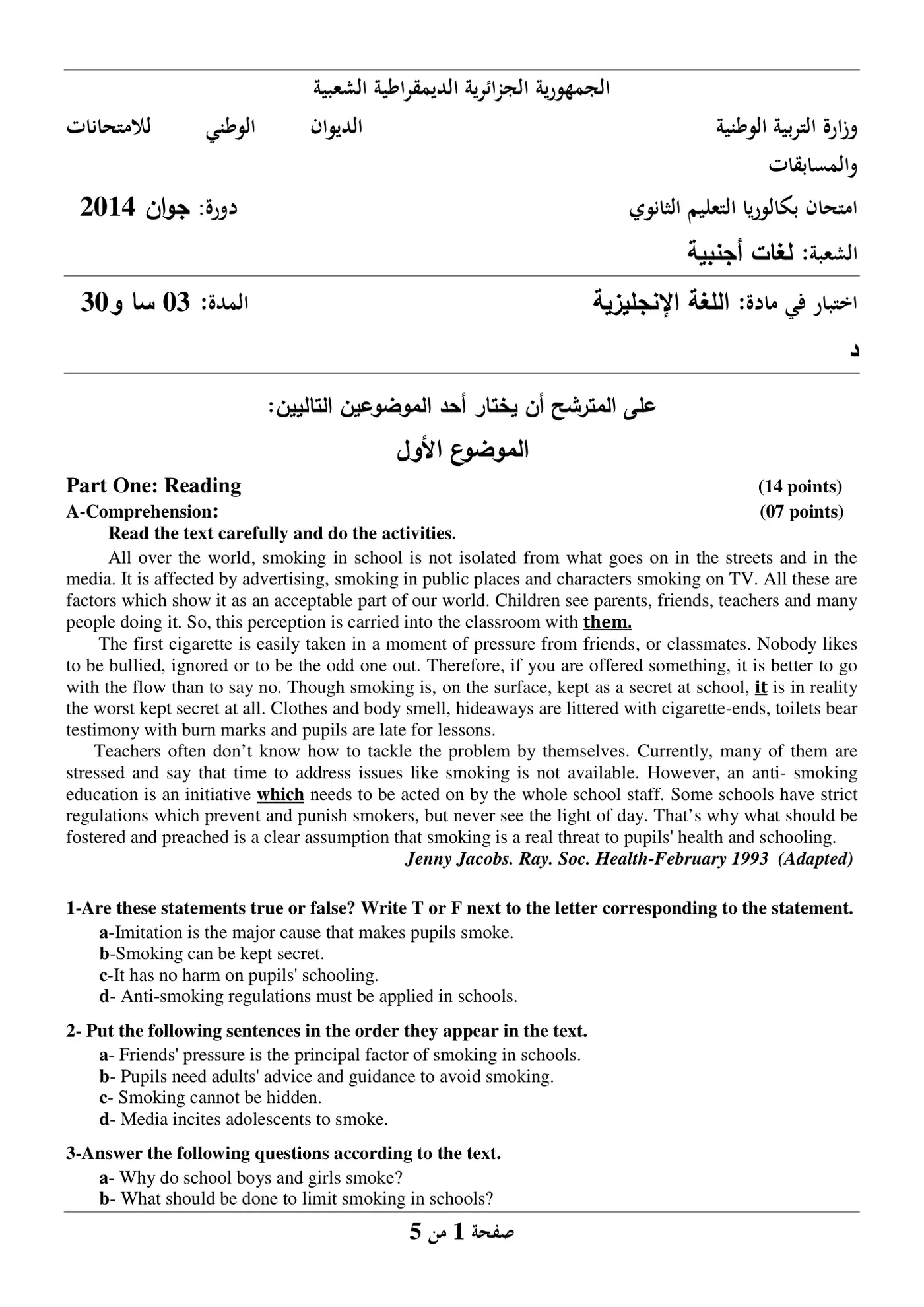 الصفحة 1 من 5