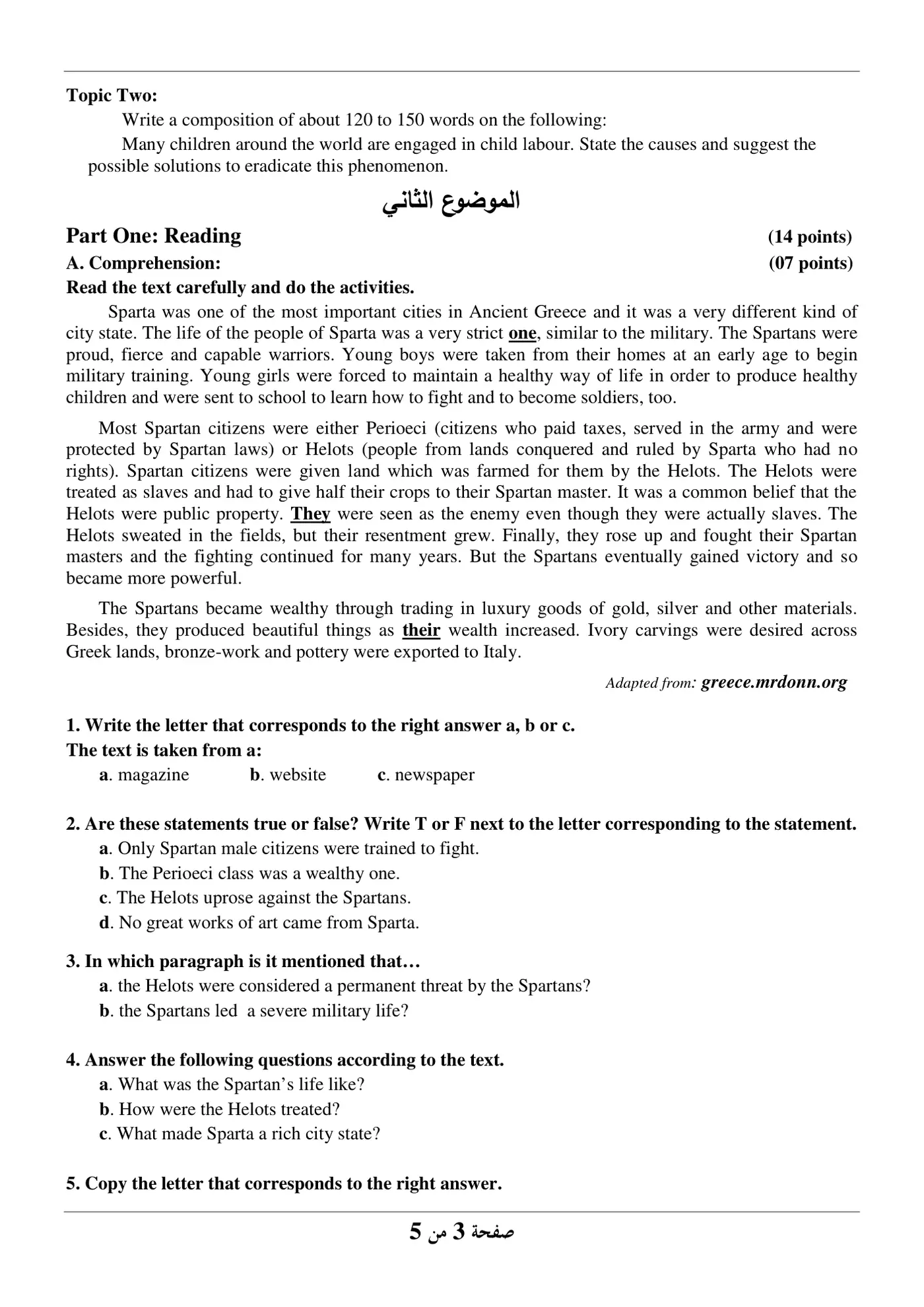 الصفحة 3 من 5