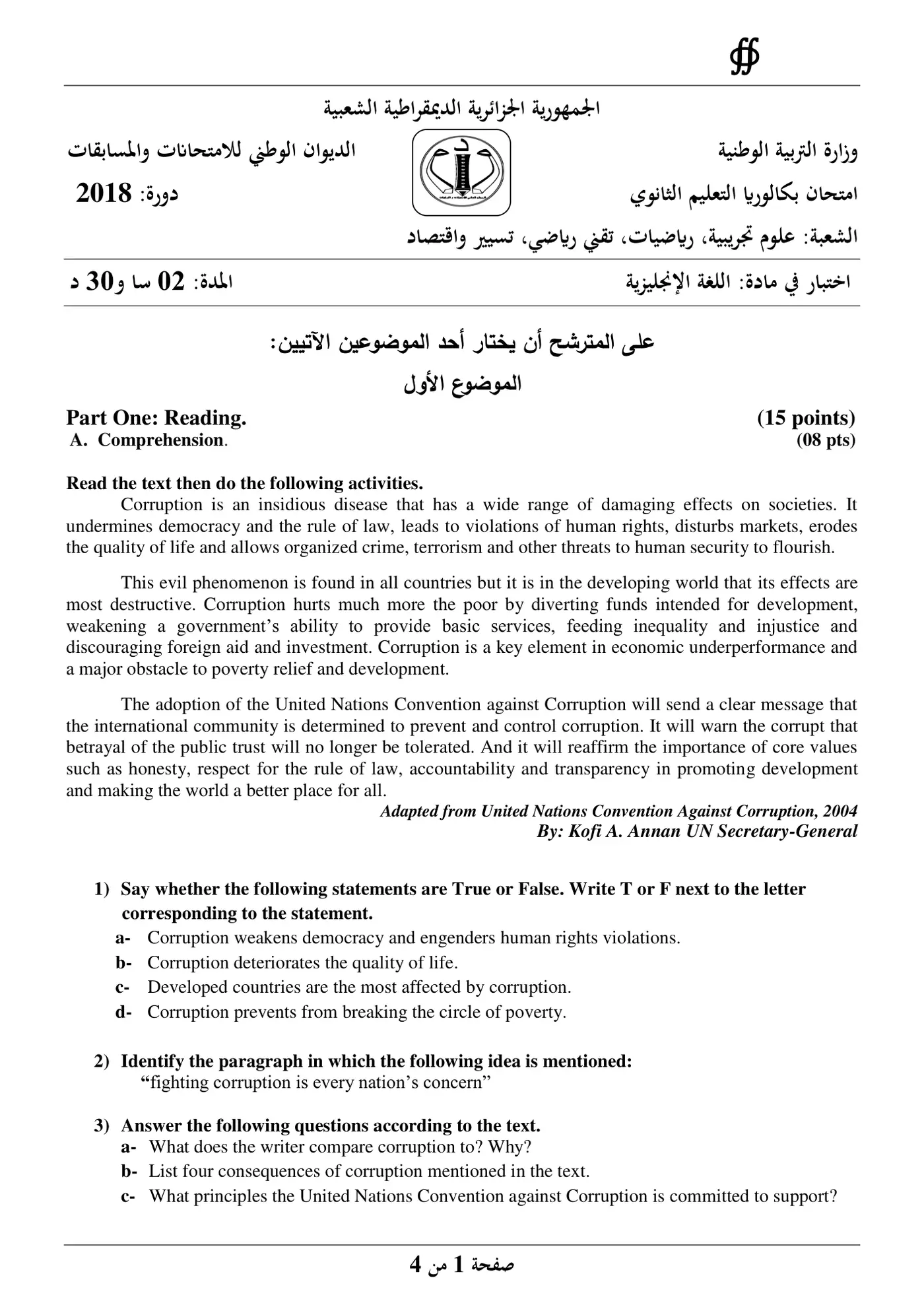 الصفحة 1 من 4
