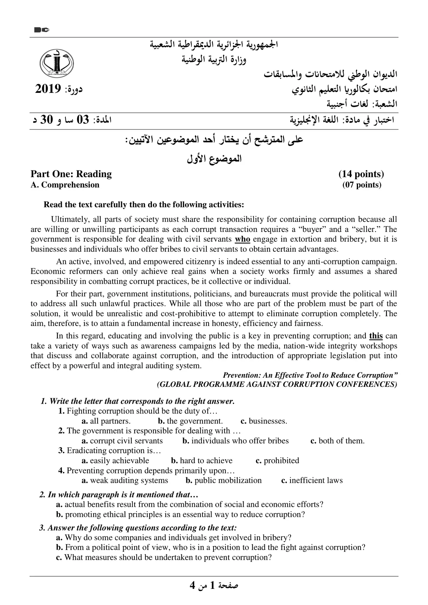 الصفحة 1 من 4