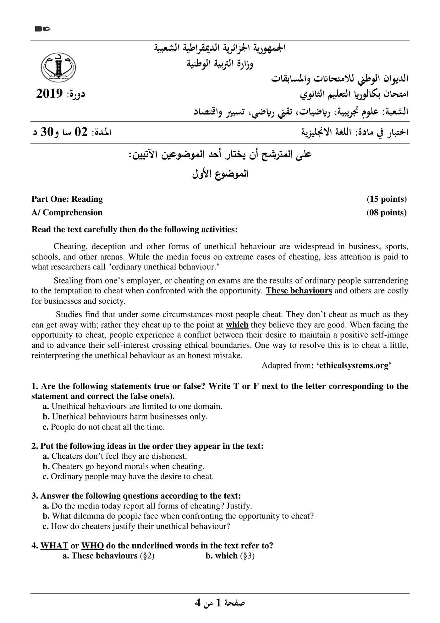 الصفحة 1 من 4