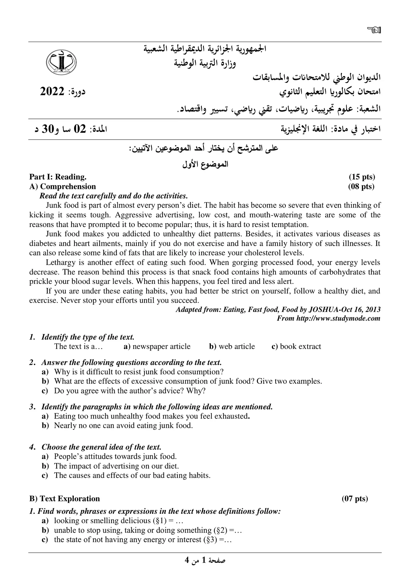 الصفحة 1 من 4