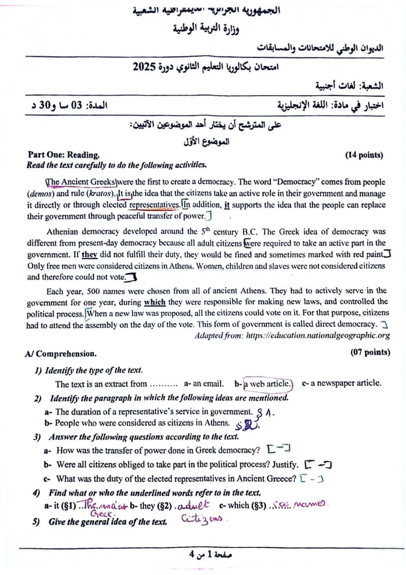 الصفحة 1 من 4