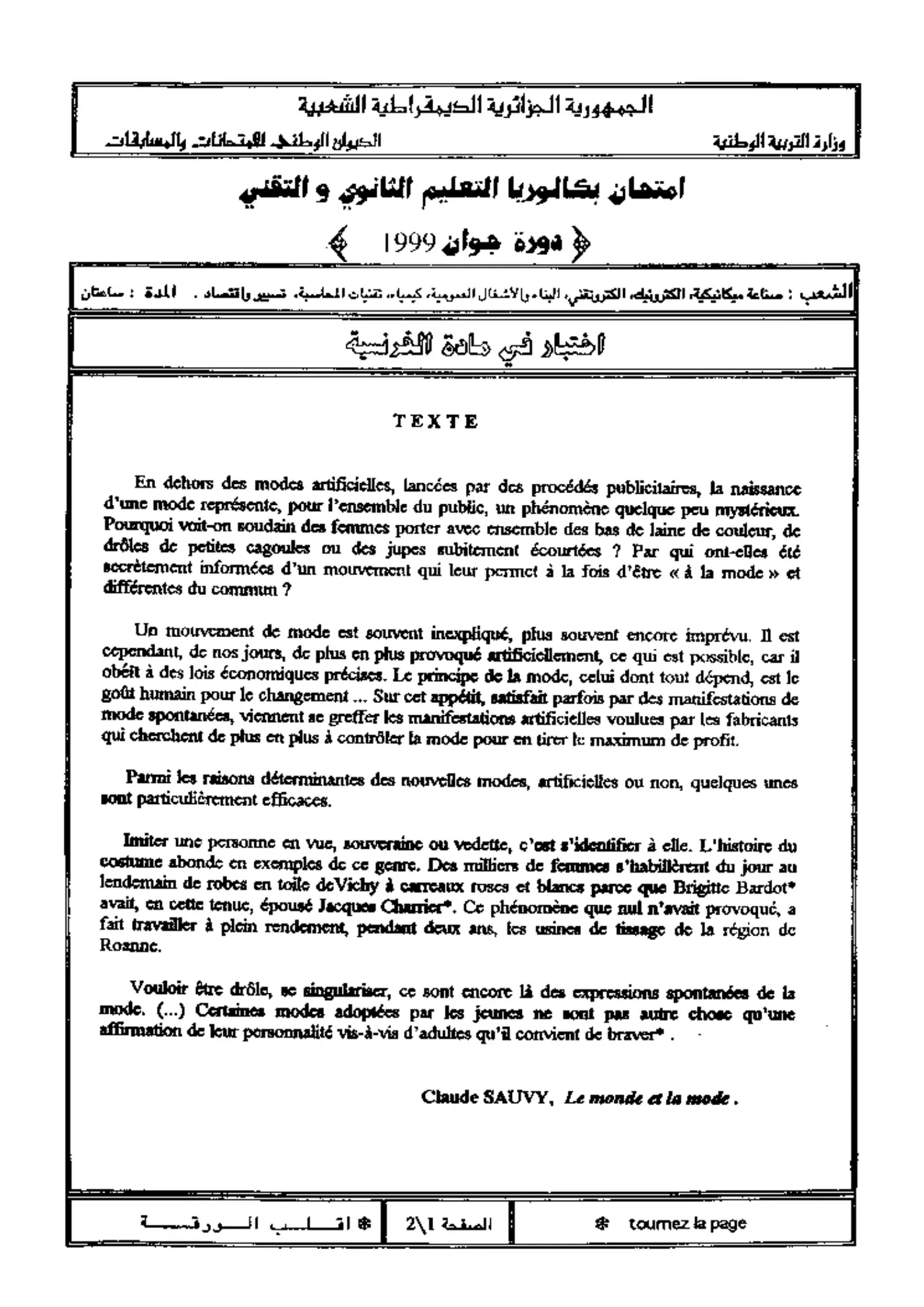 الصفحة 1 من 2