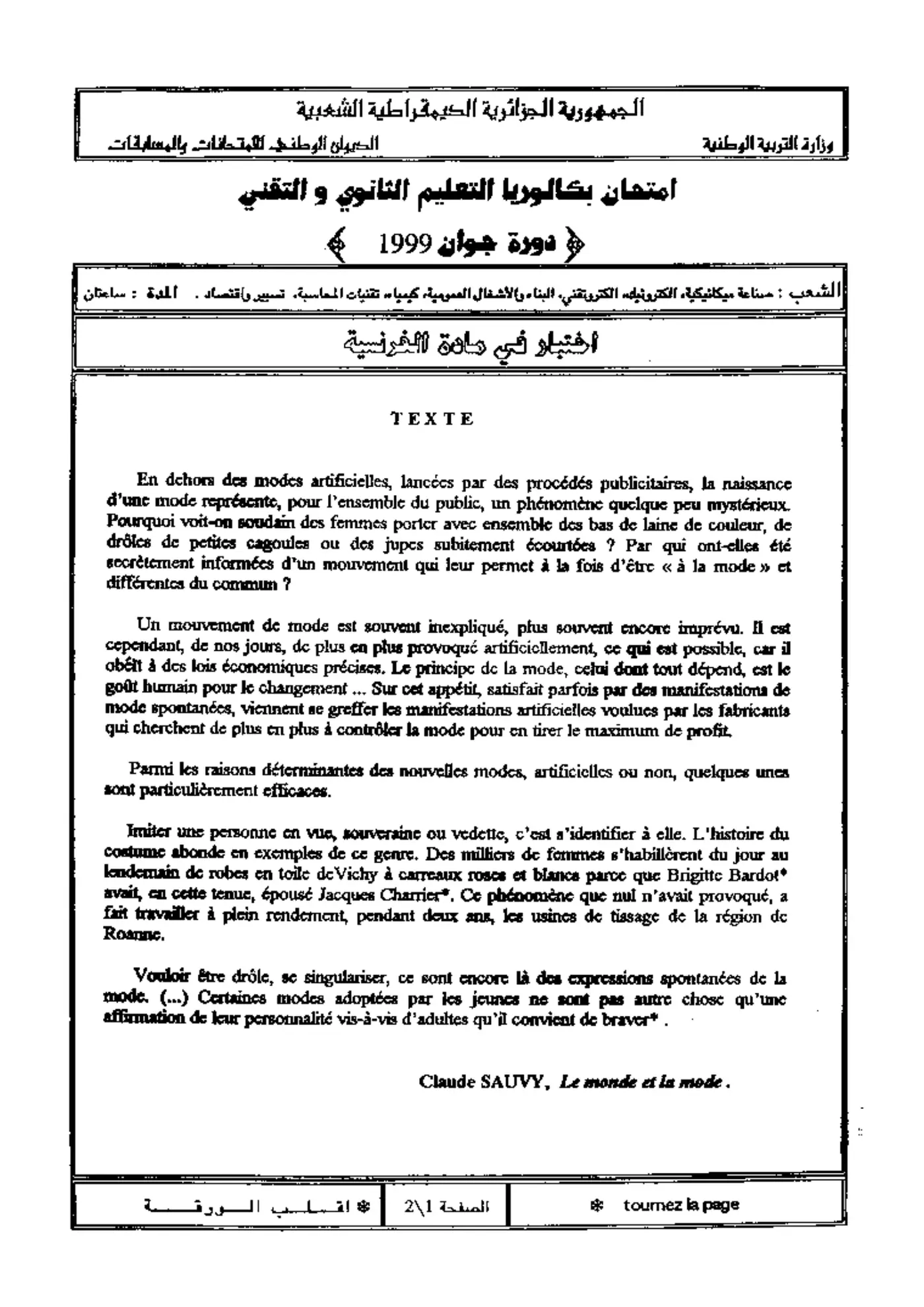 الصفحة 1 من 2