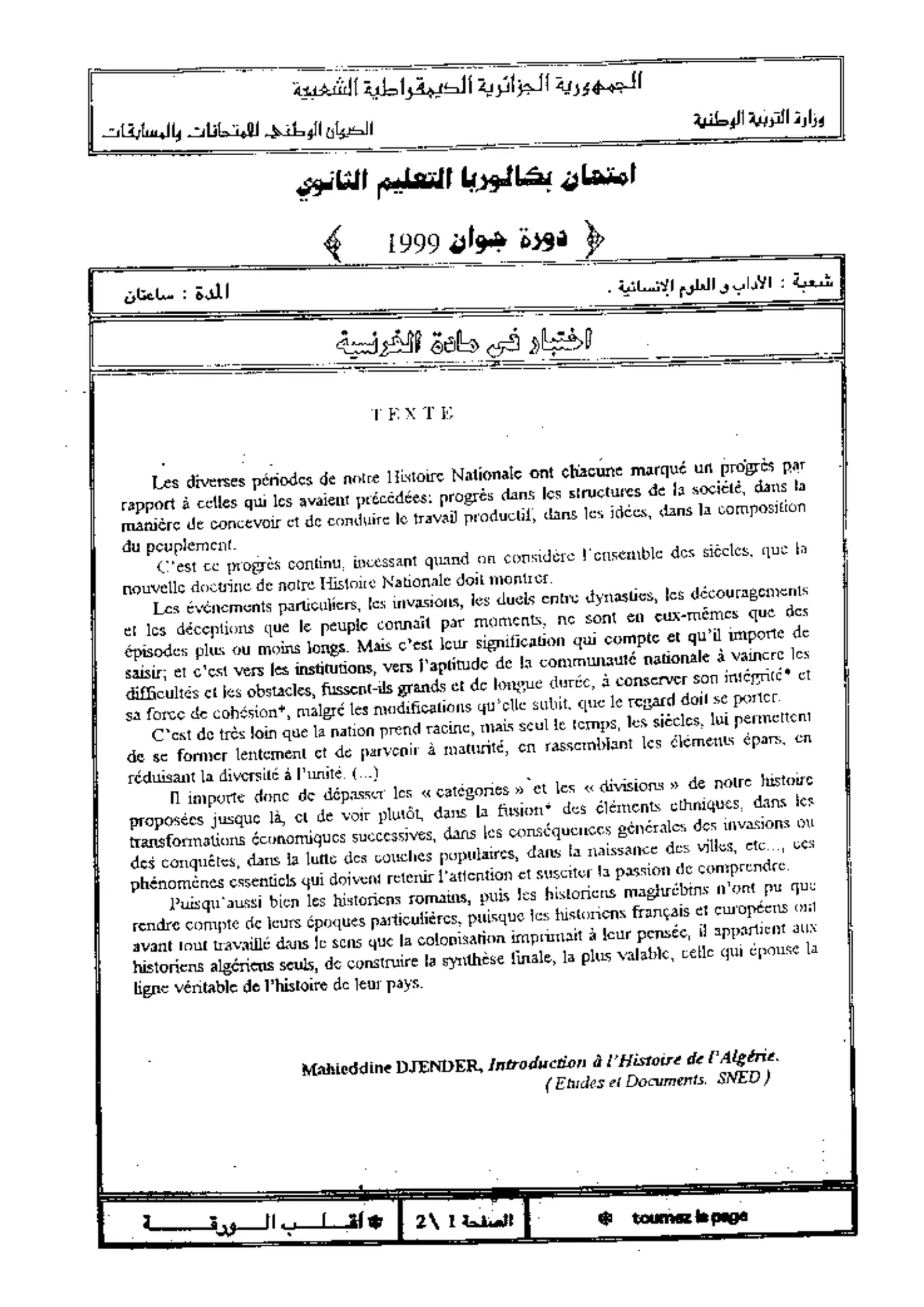 الصفحة 1 من 2