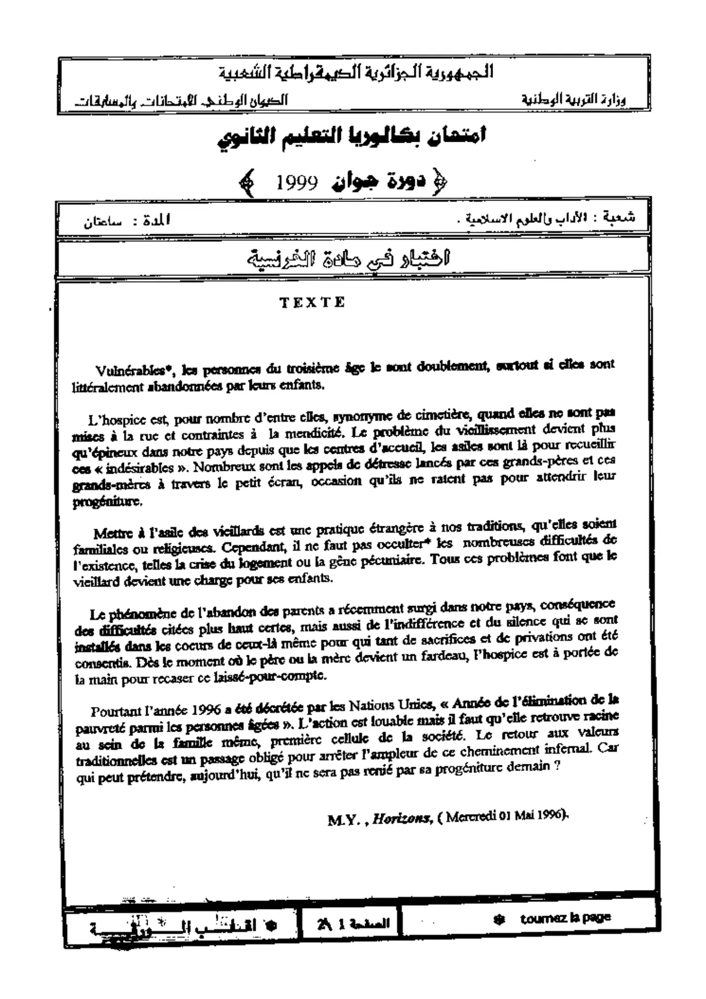 الصفحة 1 من 2
