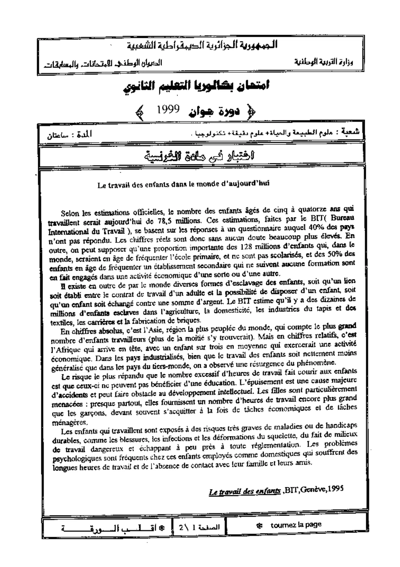 الصفحة 1 من 2