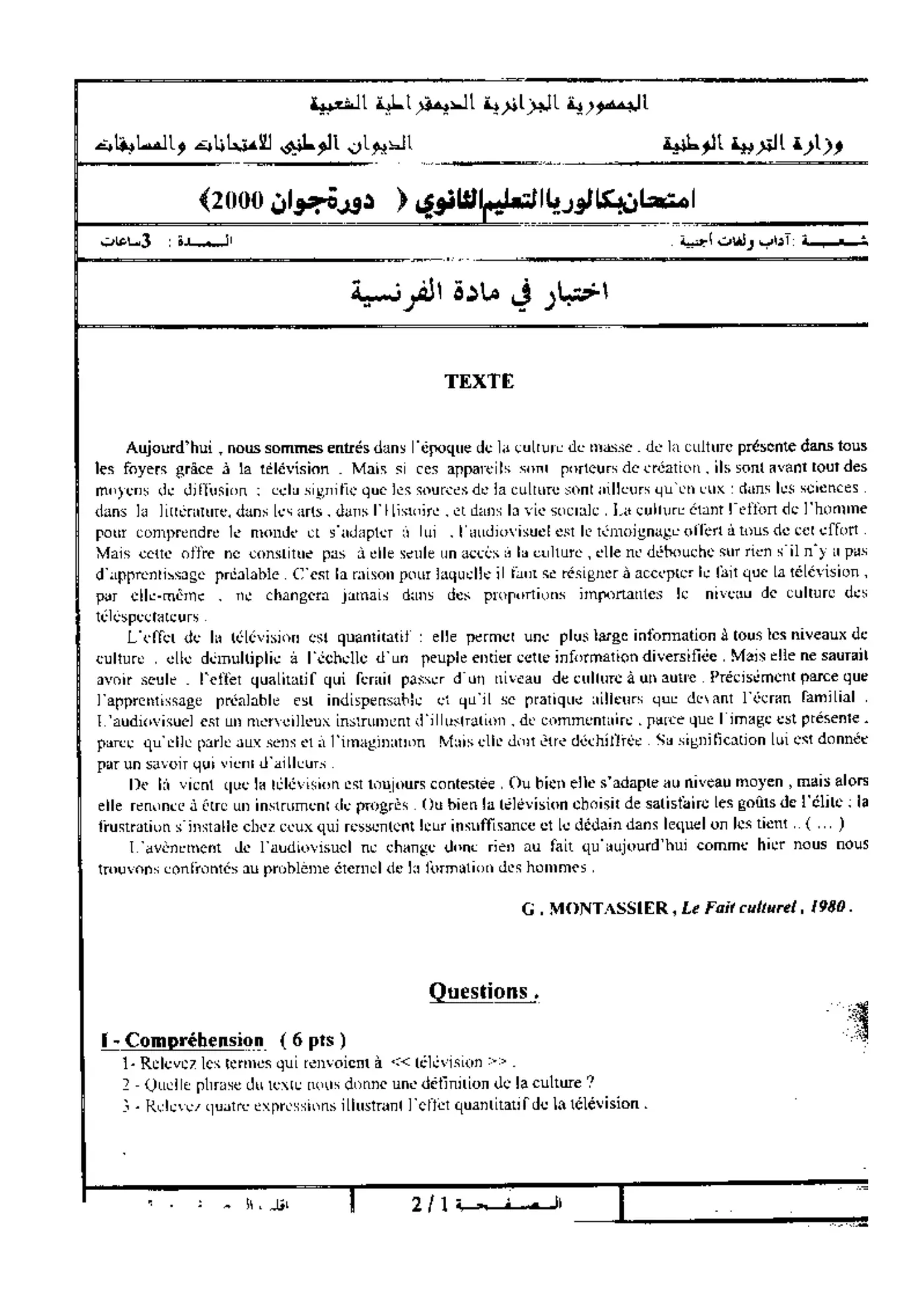 الصفحة 1 من 2