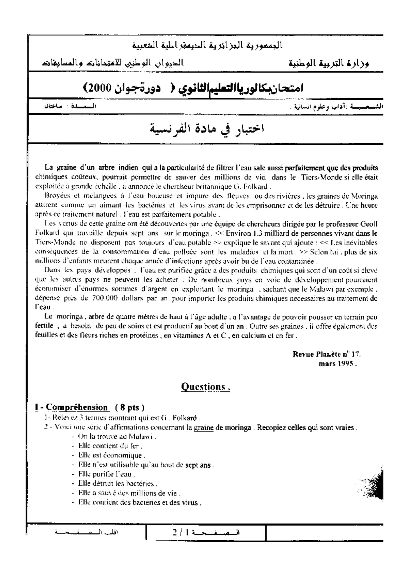 الصفحة 1 من 2