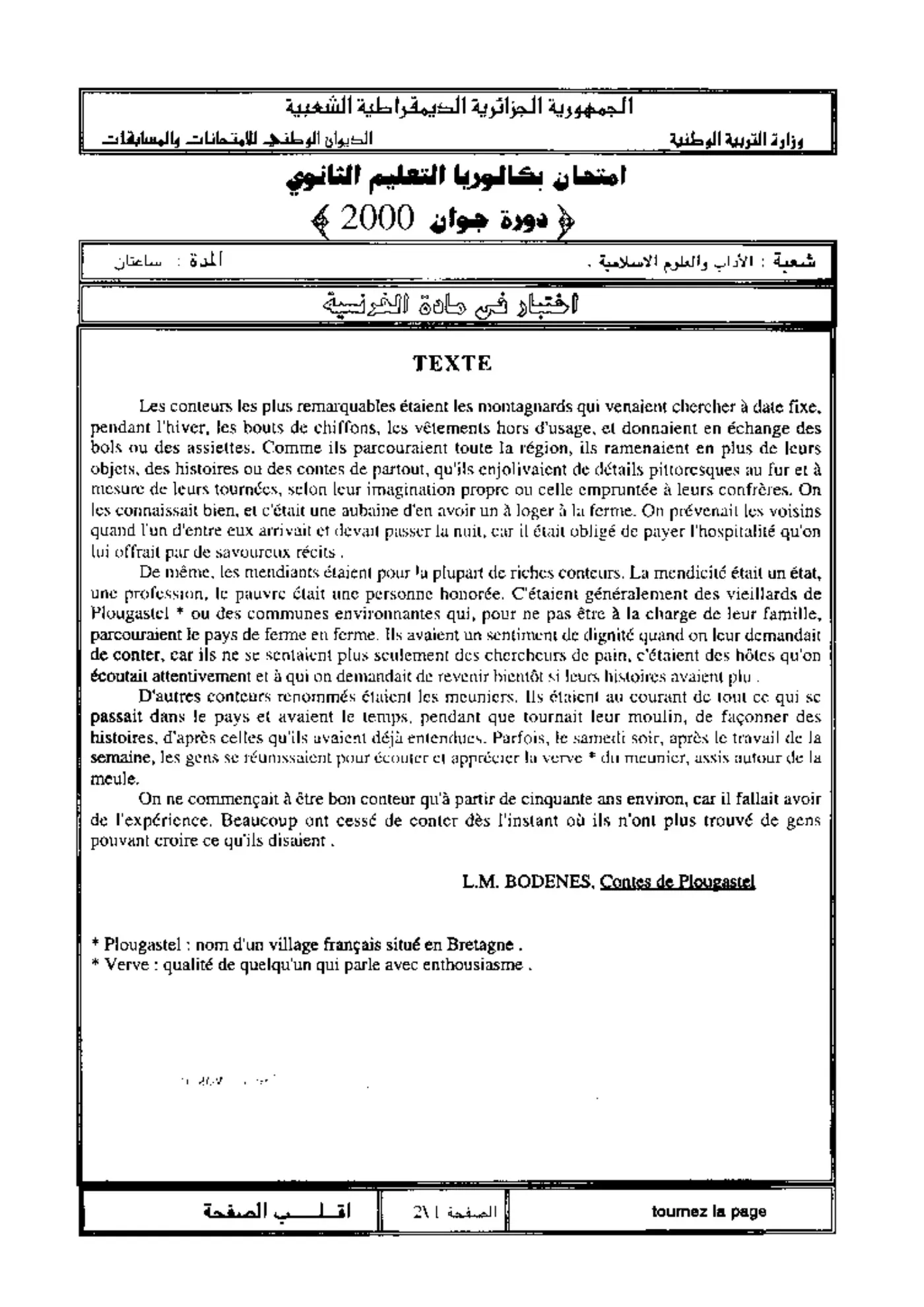 الصفحة 1 من 1