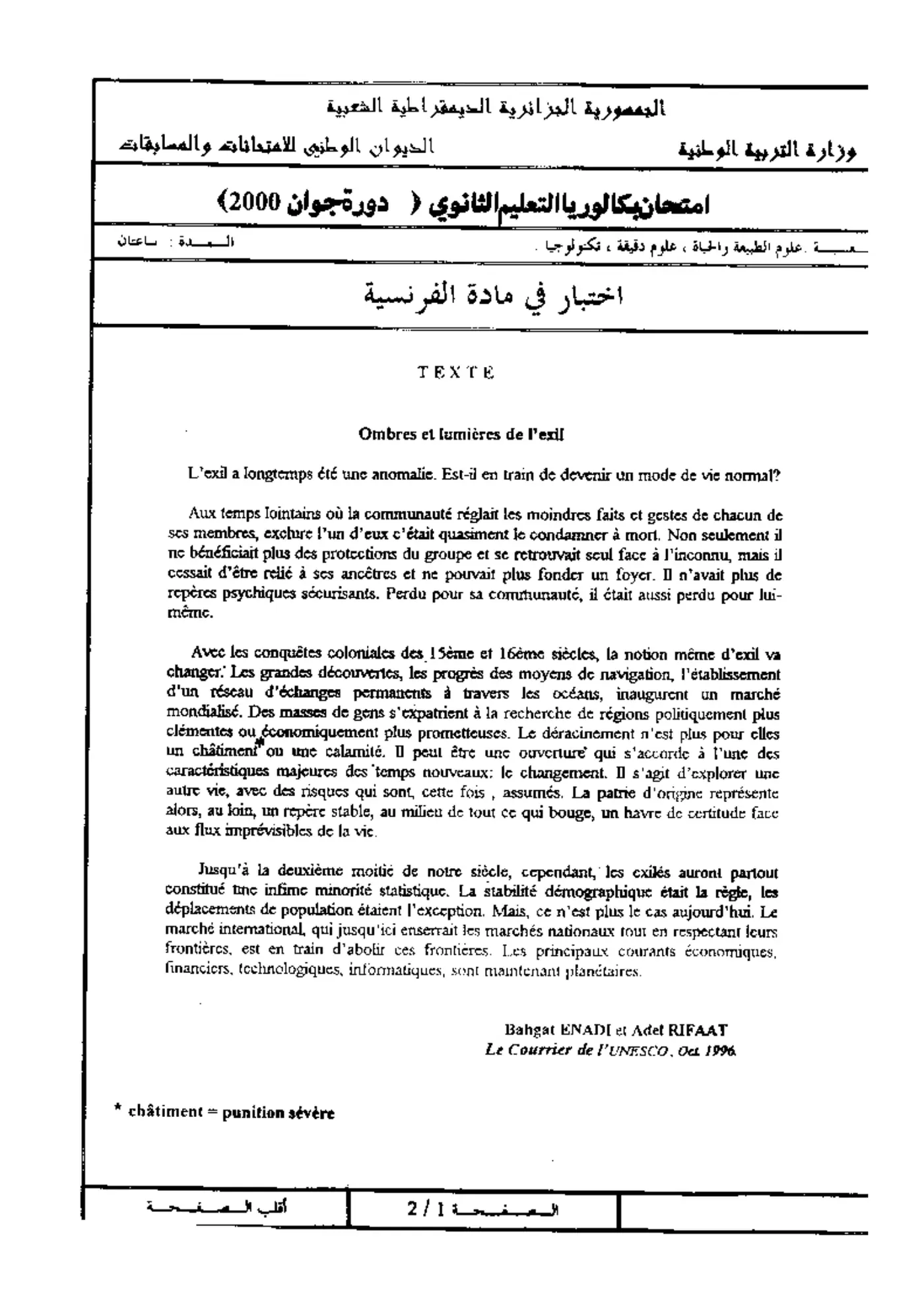 الصفحة 1 من 2