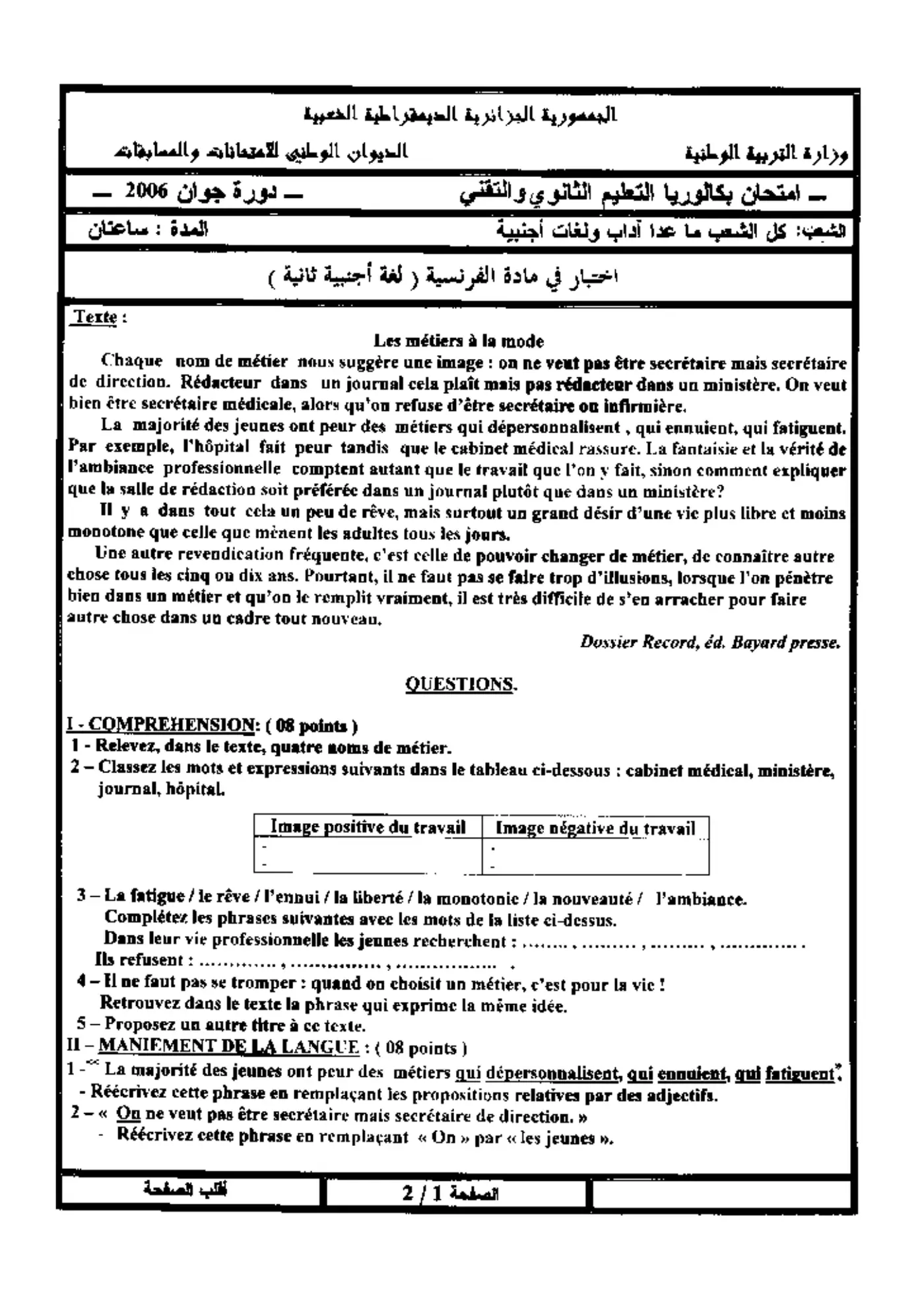 الصفحة 1 من 2