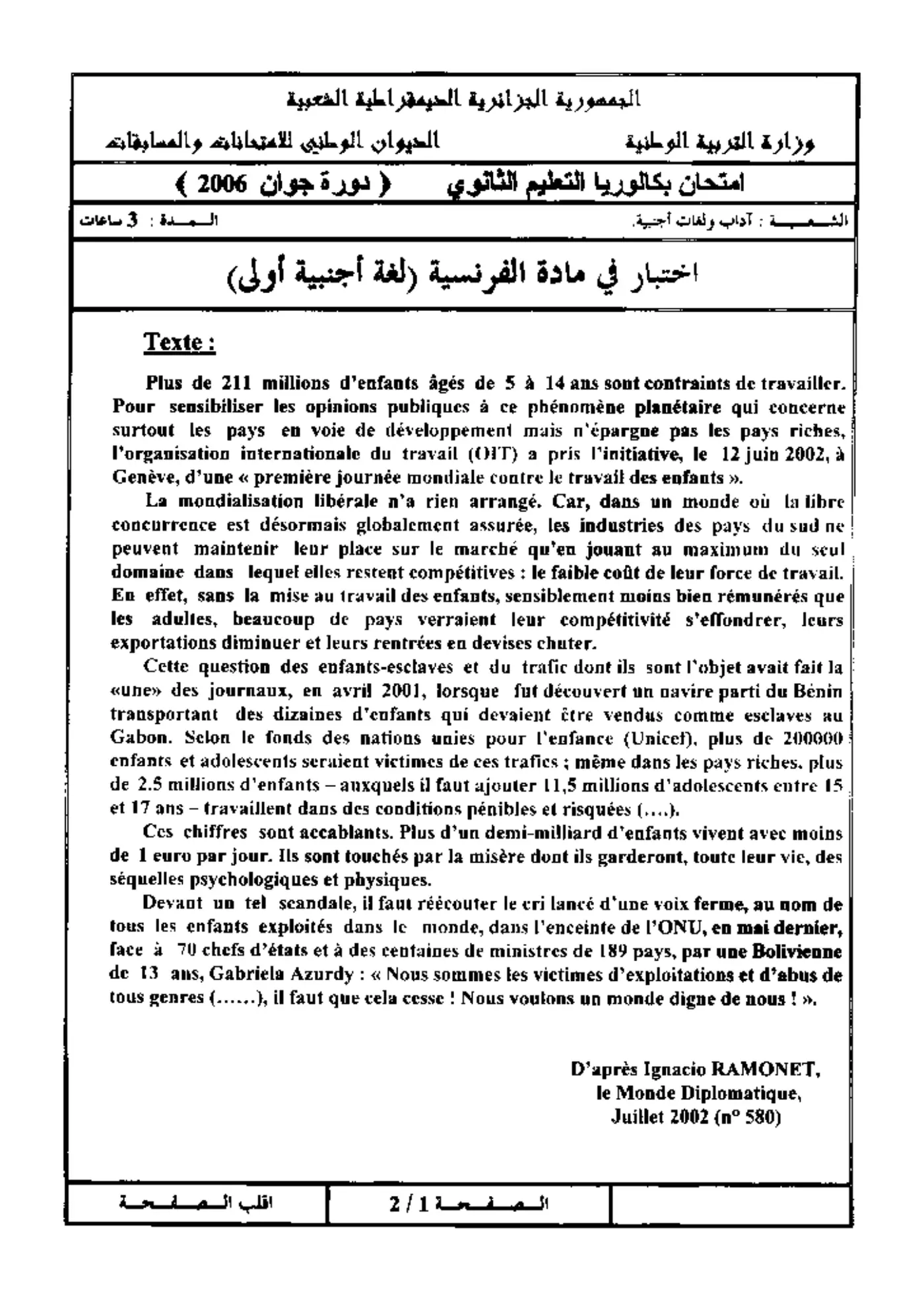 الصفحة 1 من 2