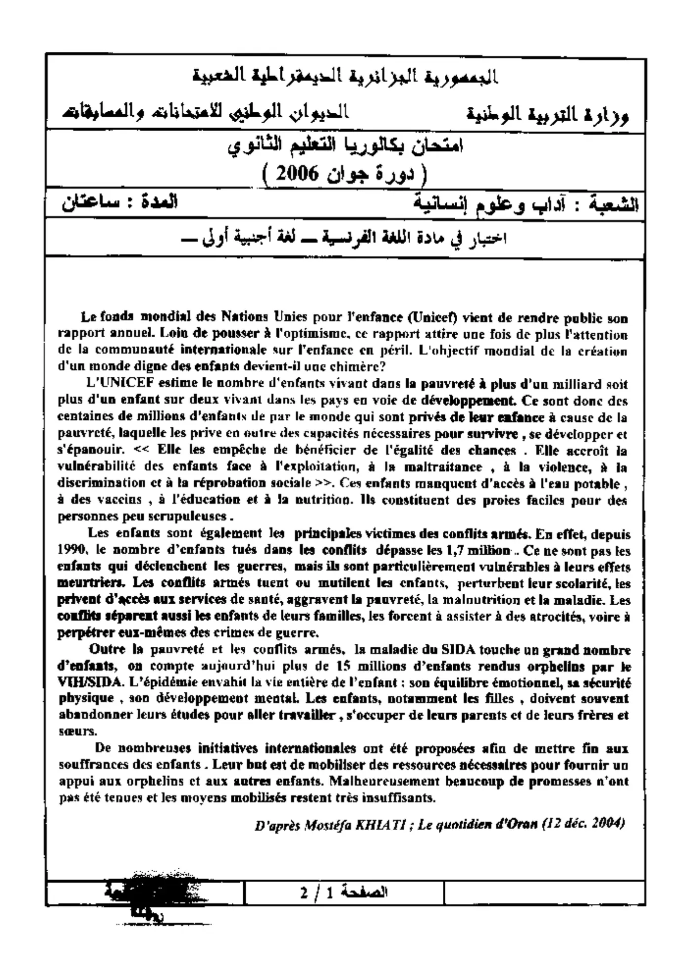 الصفحة 1 من 2