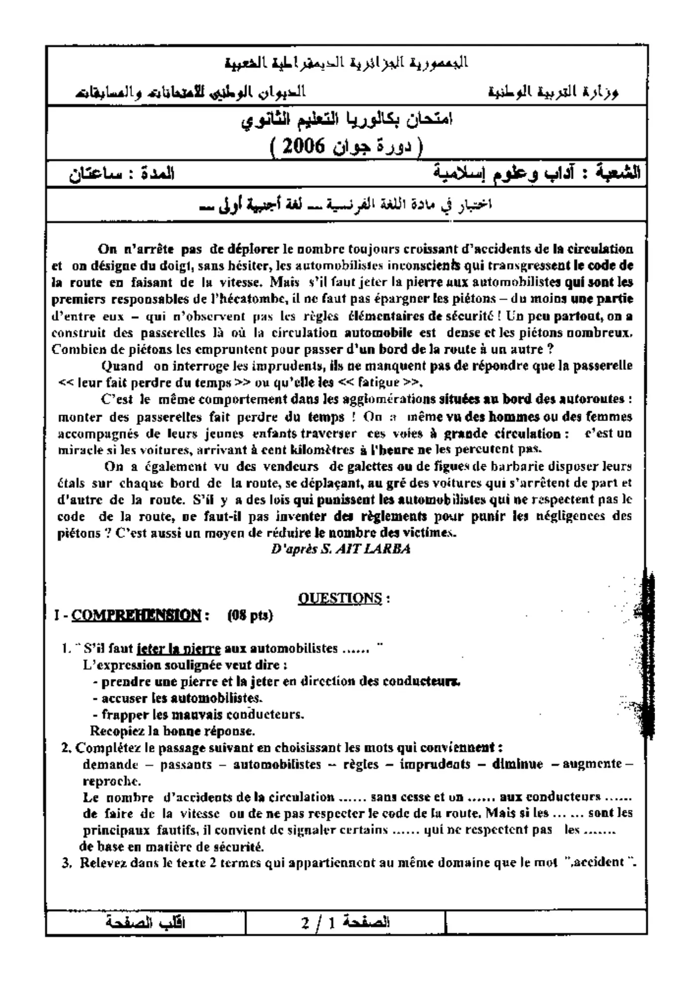 الصفحة 1 من 2