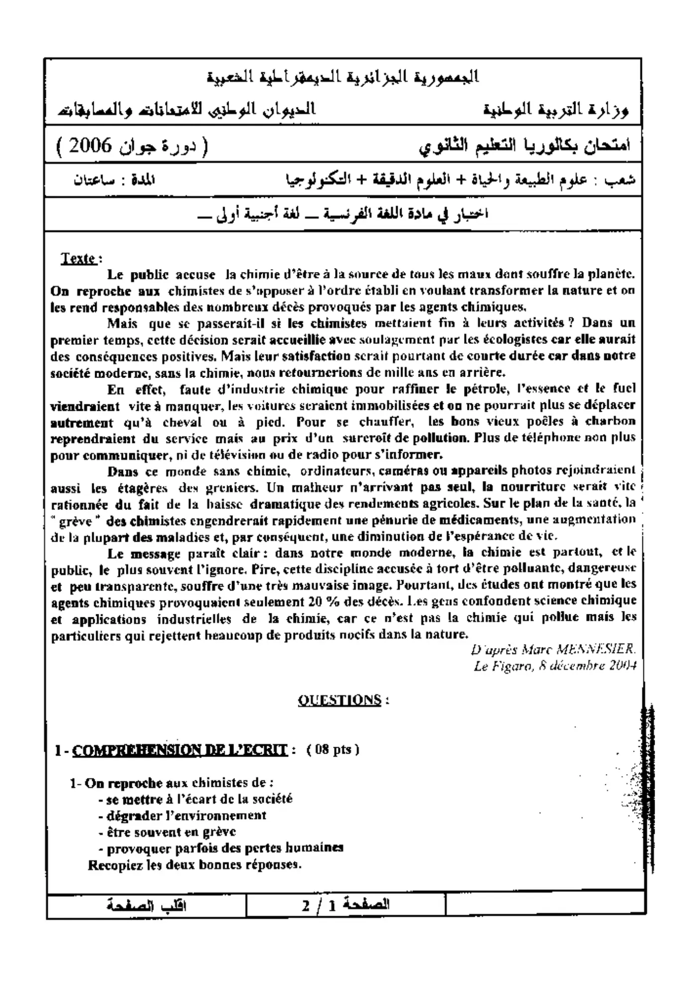 الصفحة 1 من 2