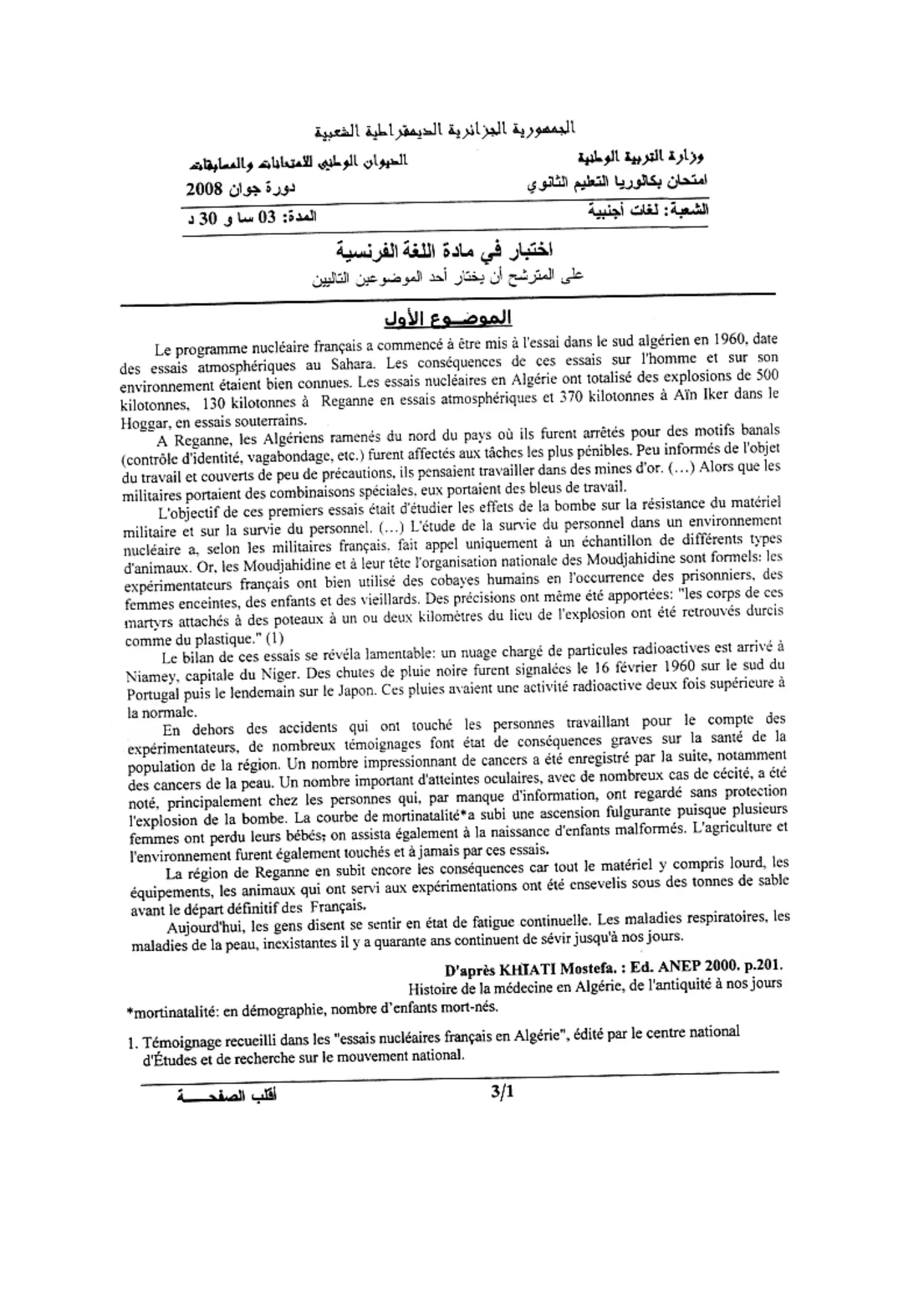 الصفحة 1 من 3