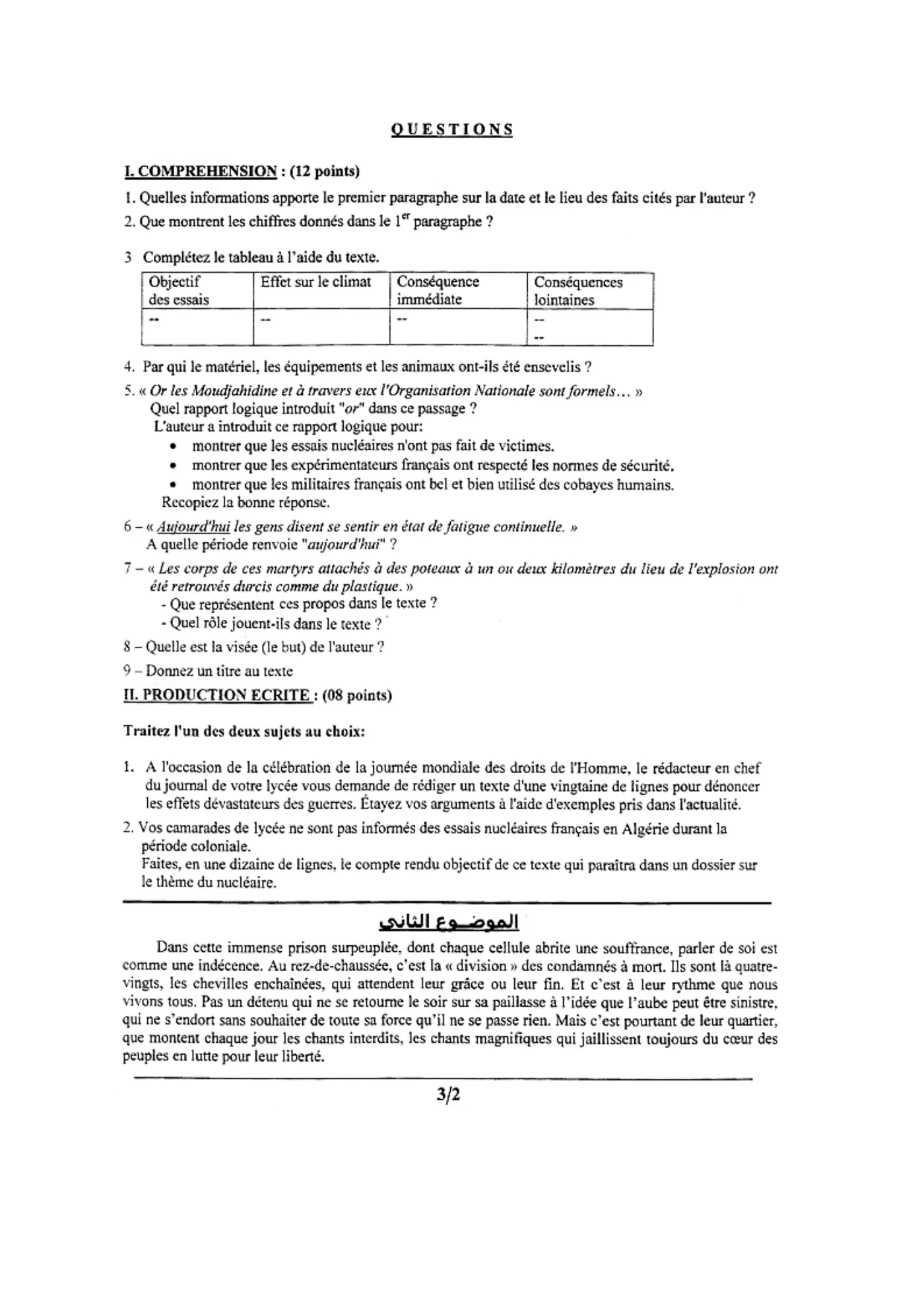 الصفحة 2 من 3