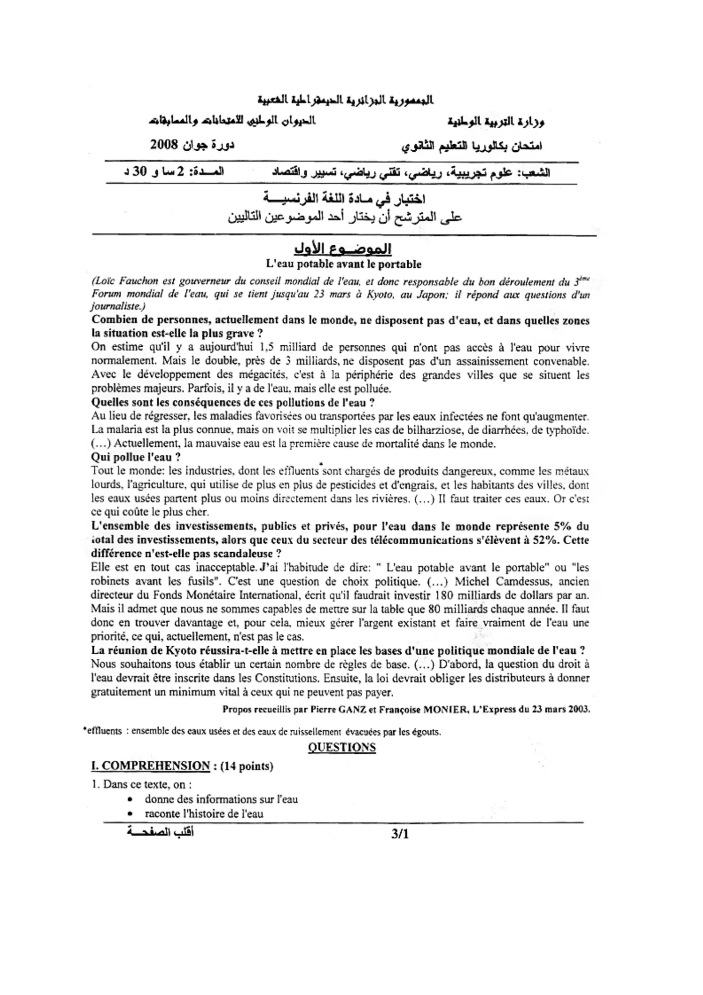 الصفحة 1 من 3