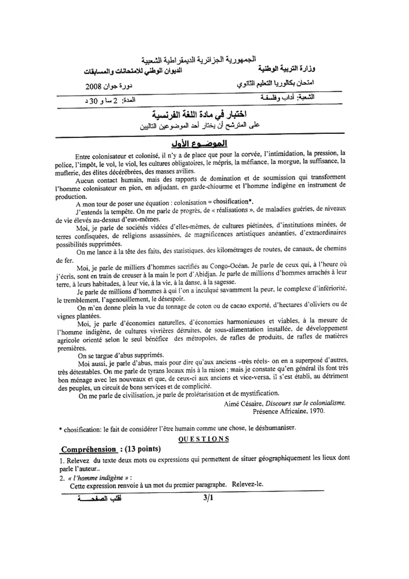 الصفحة 1 من 3