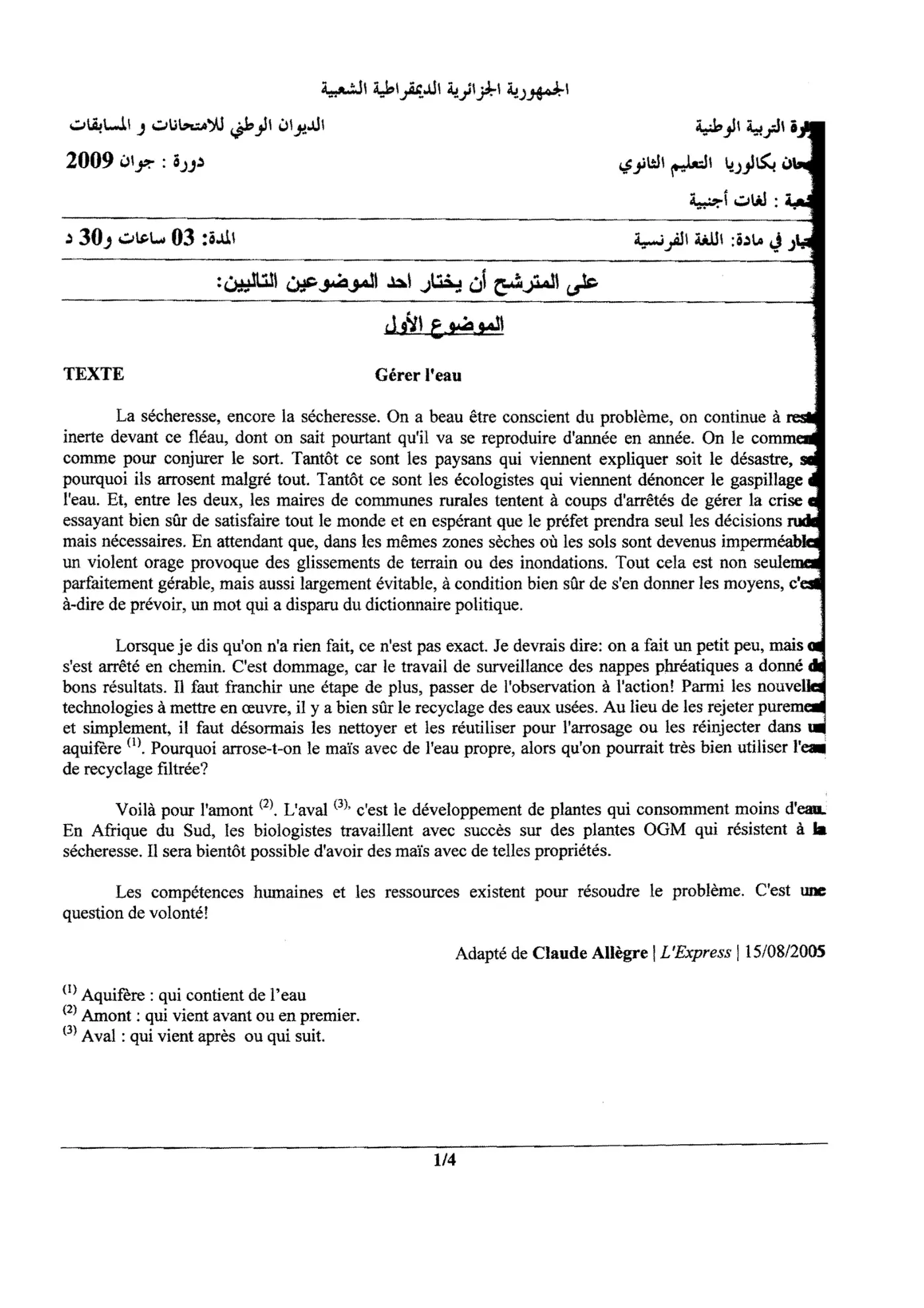 الصفحة 1 من 4