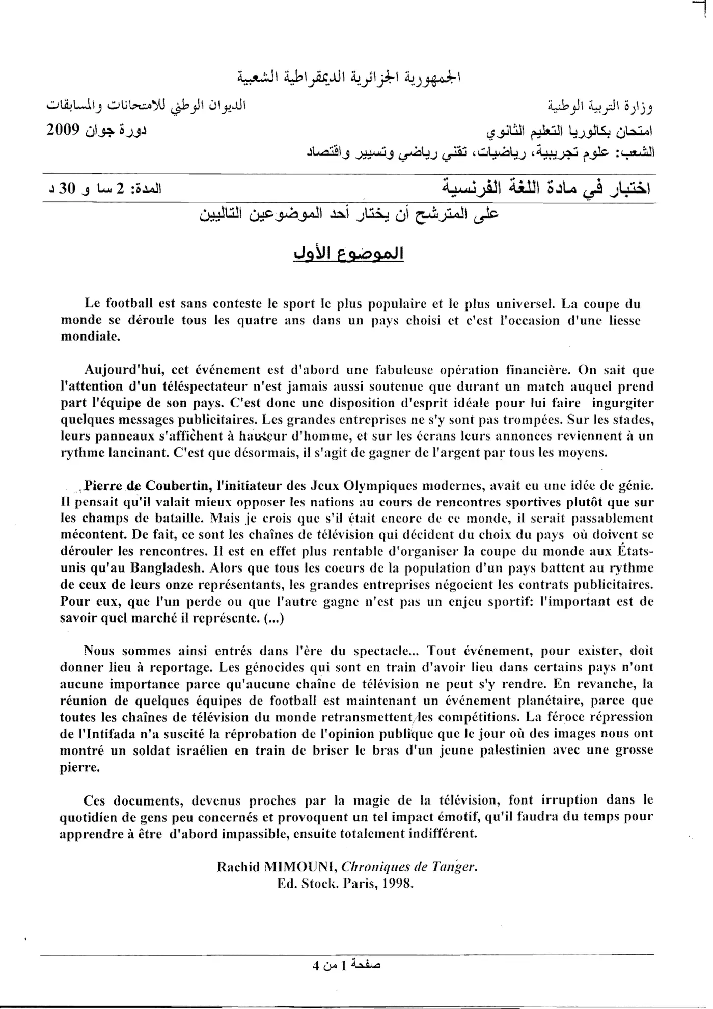 الصفحة 1 من 4