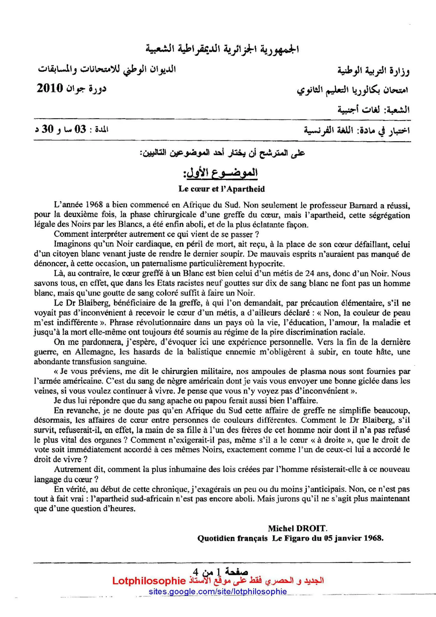 الصفحة 1 من 4
