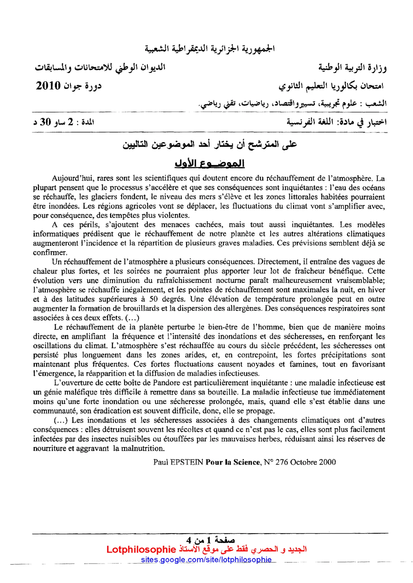 الصفحة 1 من 4