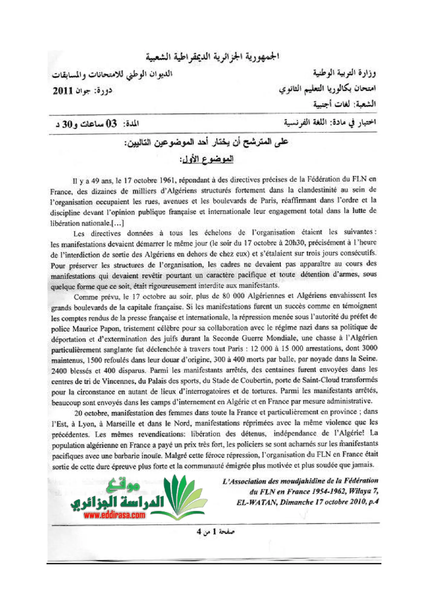 الصفحة 1 من 4
