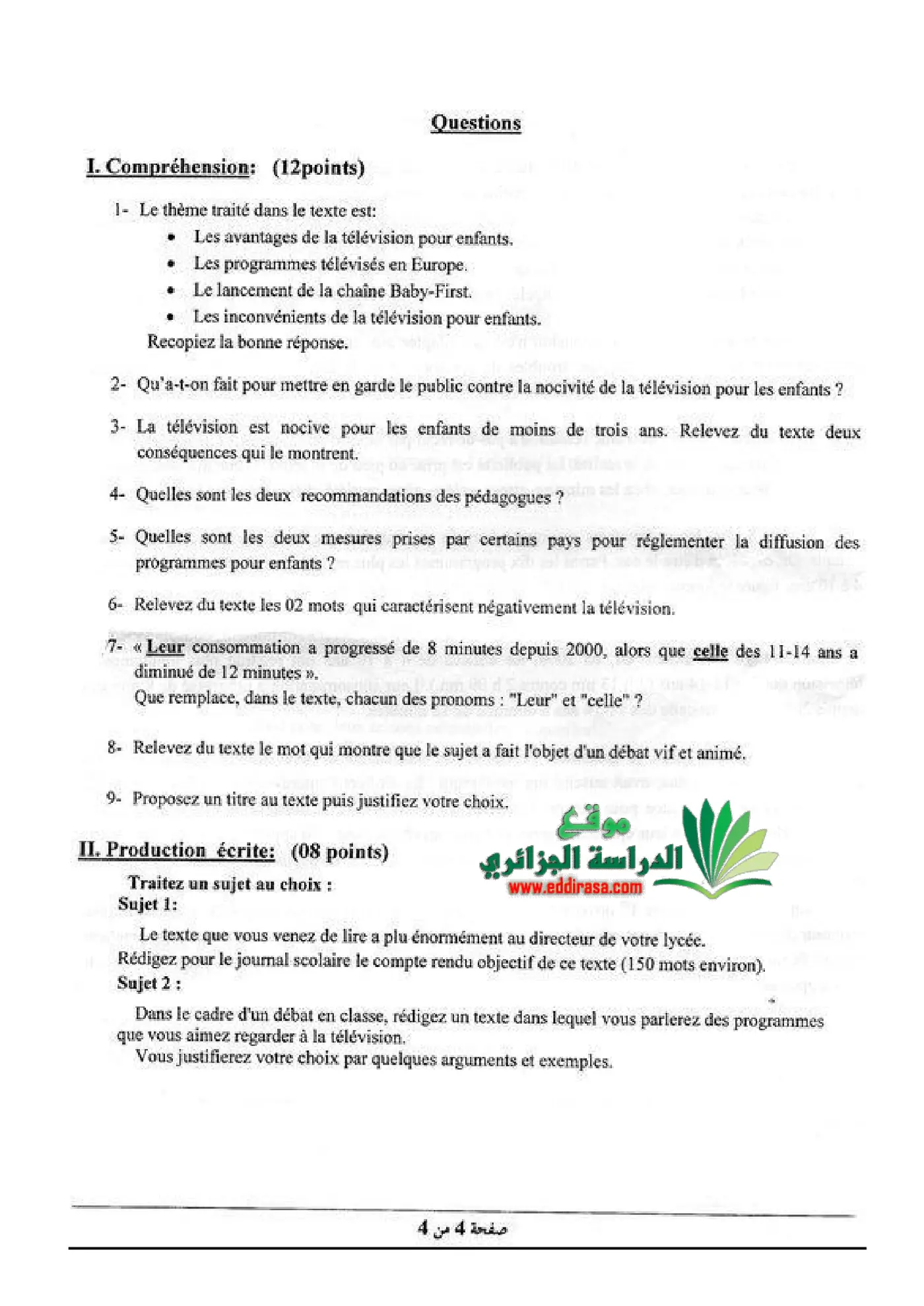 الصفحة 4 من 4