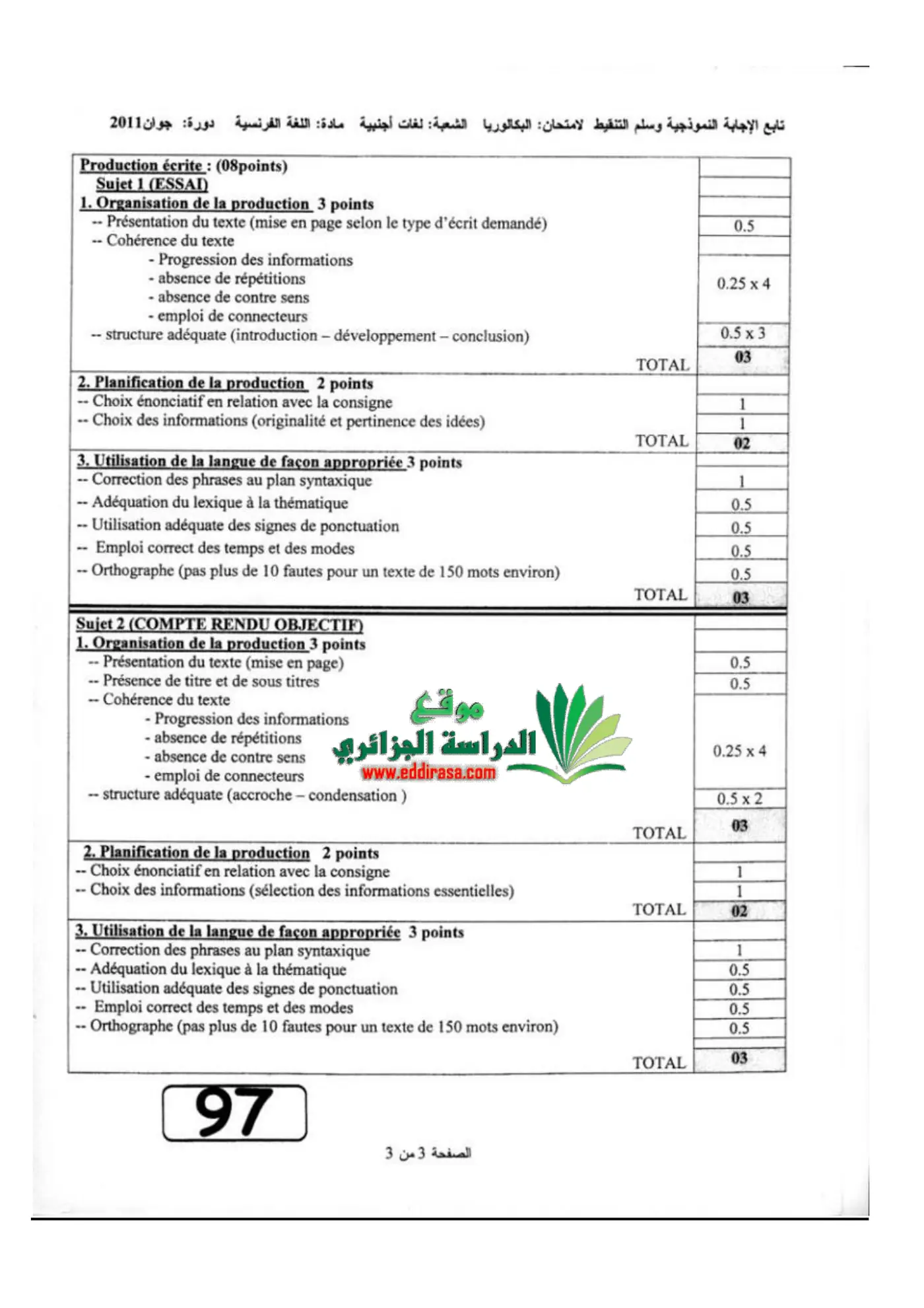 الصفحة 3 من 3