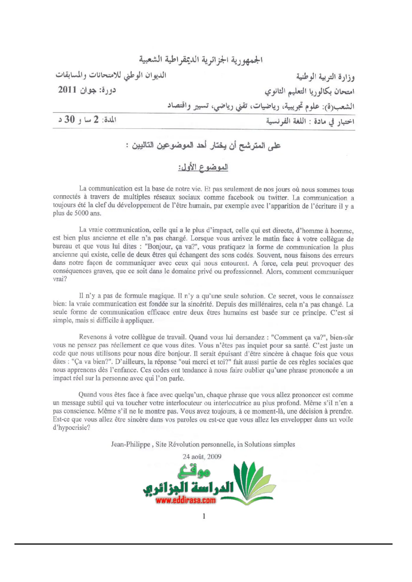 الصفحة 1 من 4