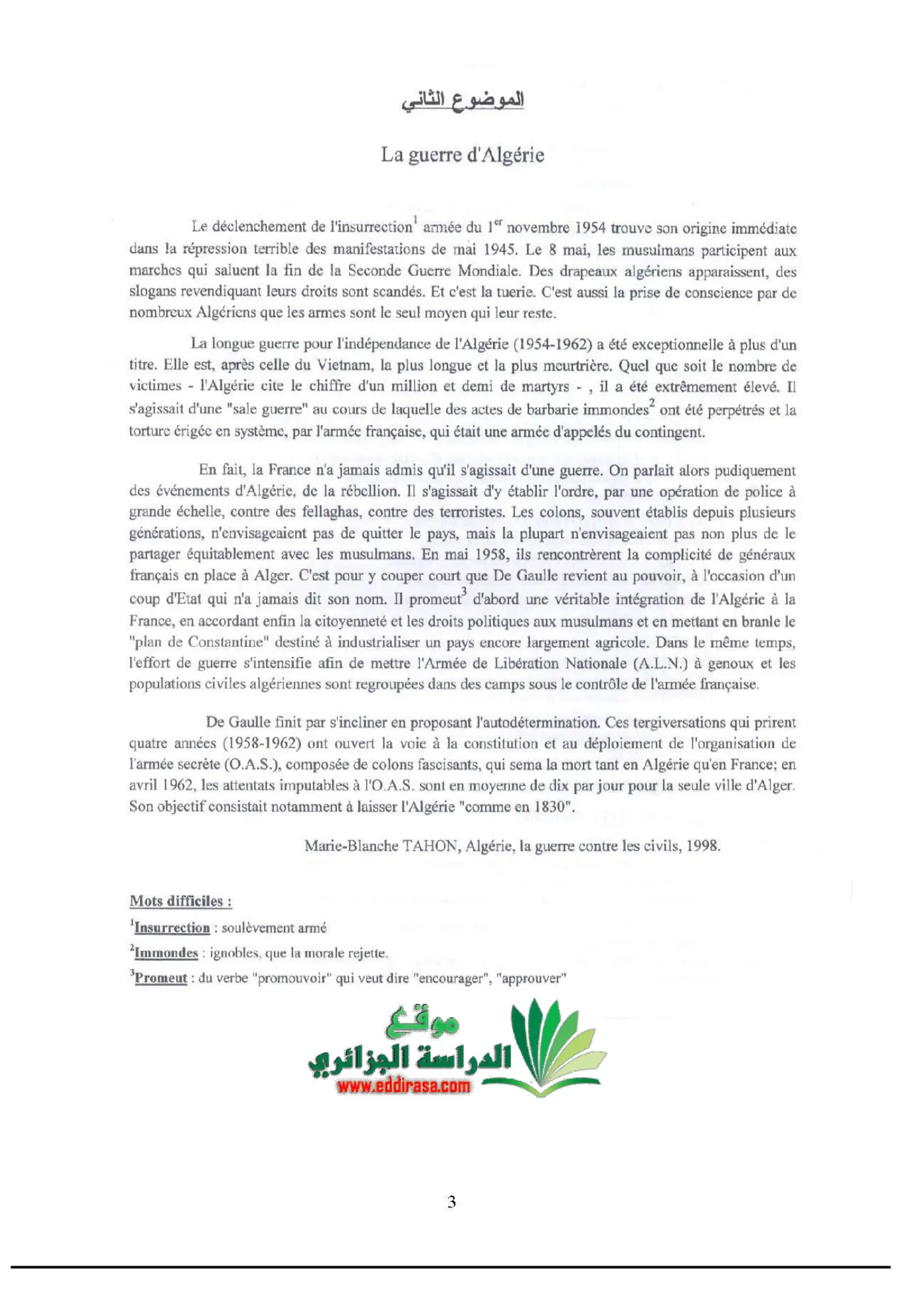 الصفحة 3 من 4