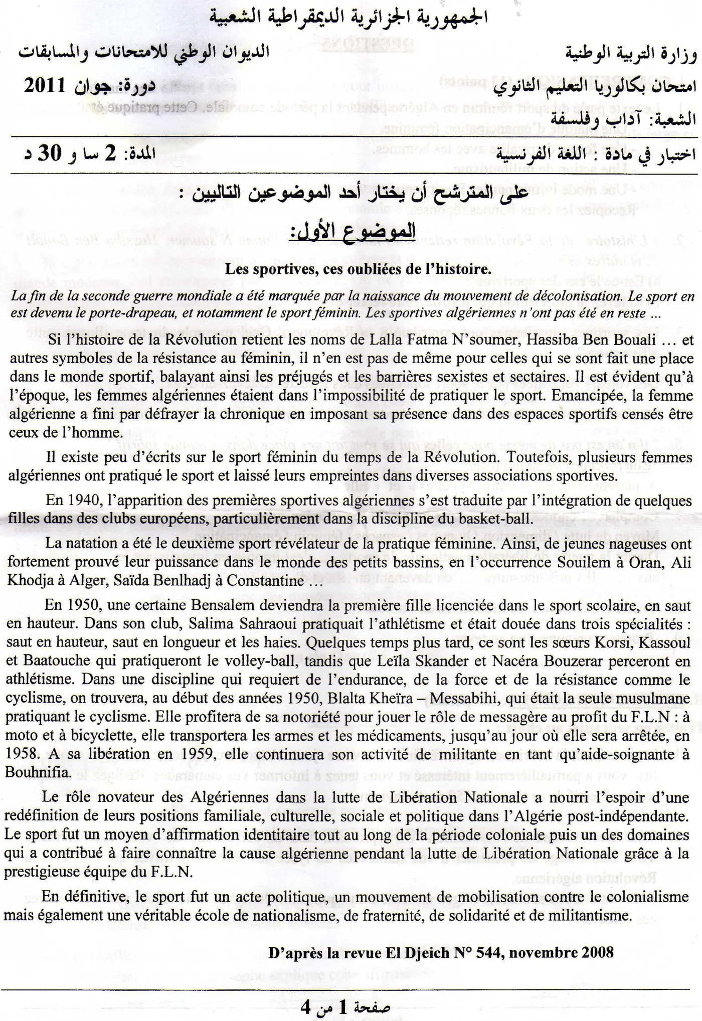 الصفحة 1 من 4
