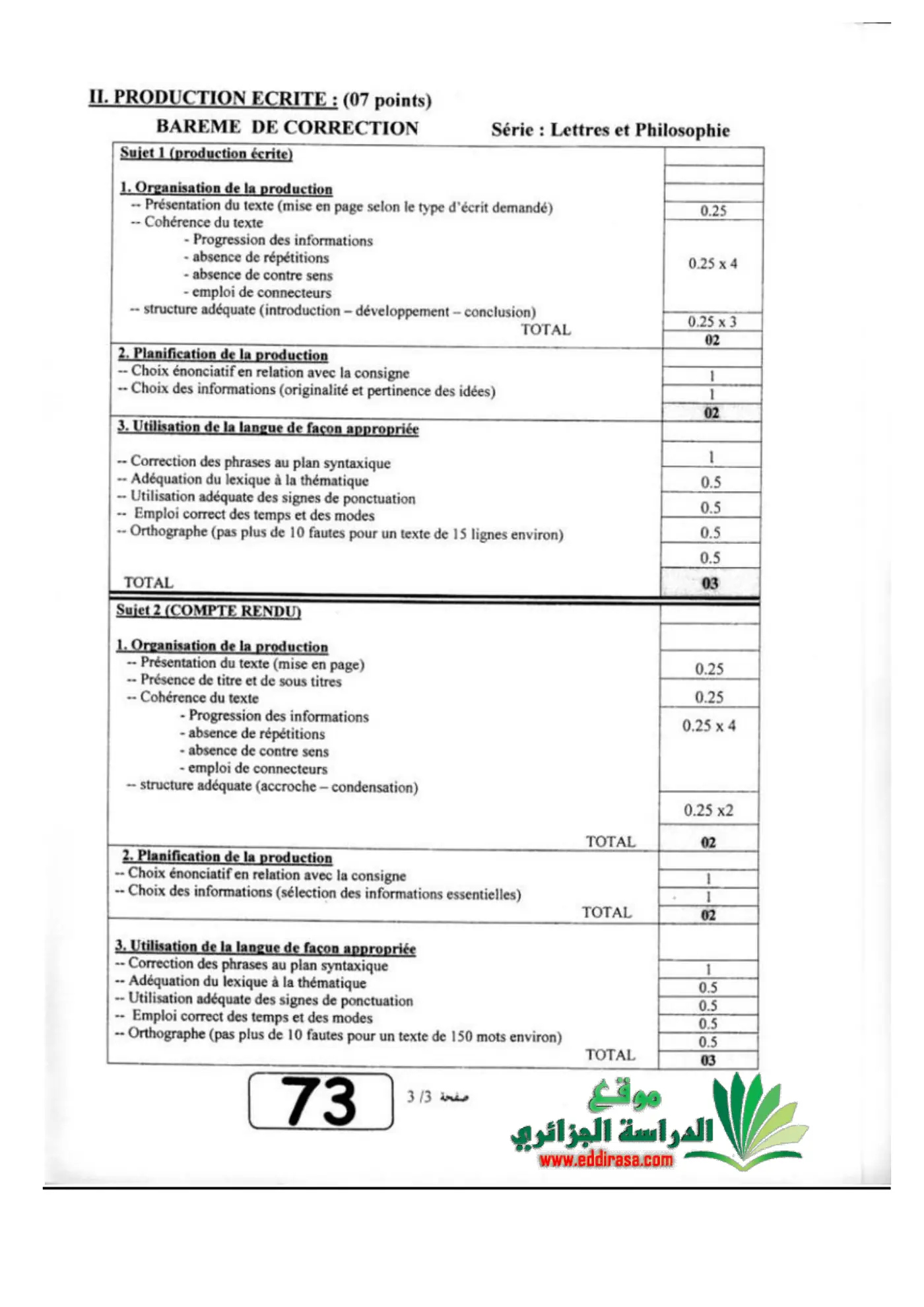 الصفحة 3 من 3