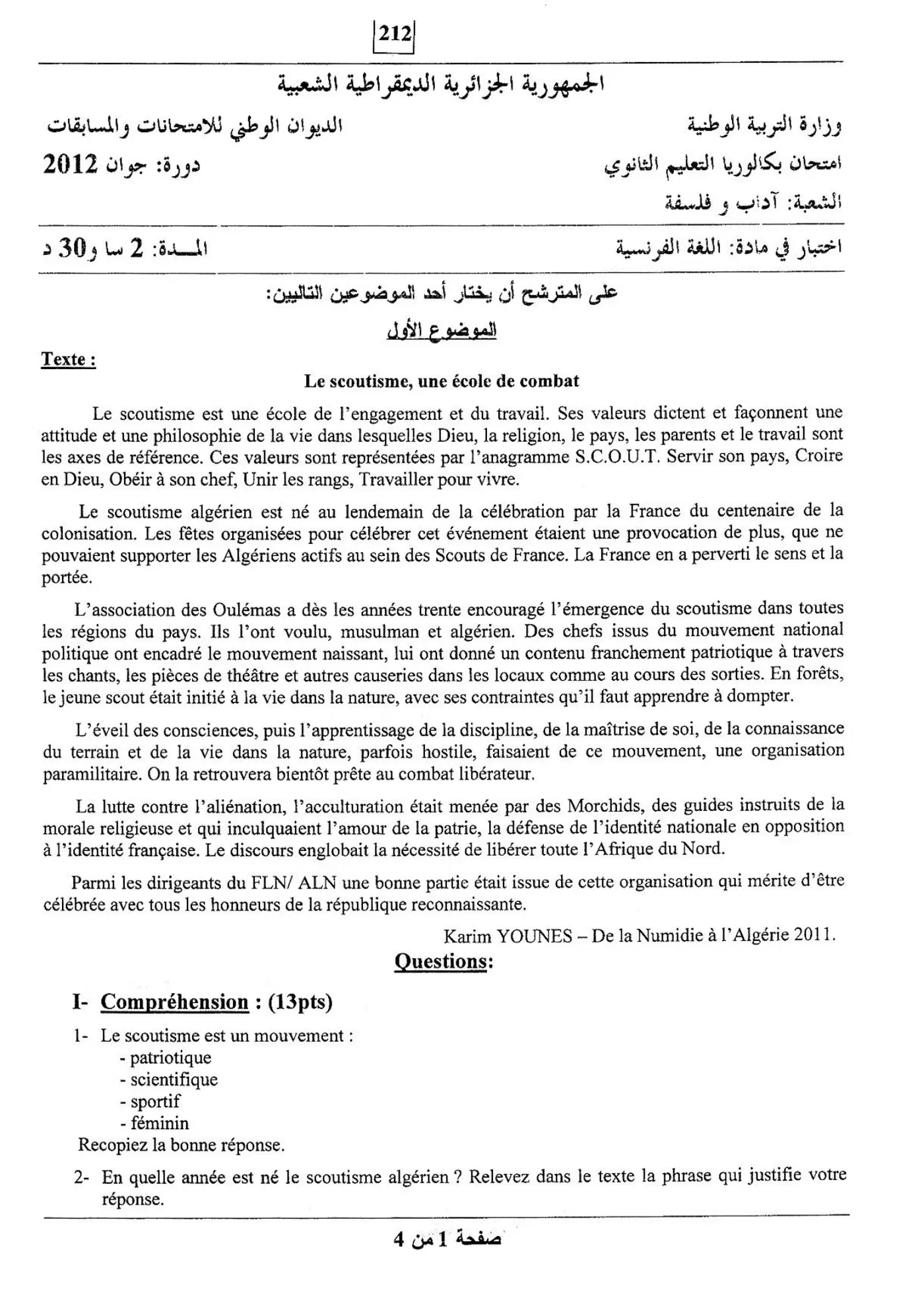 الصفحة 1 من 4