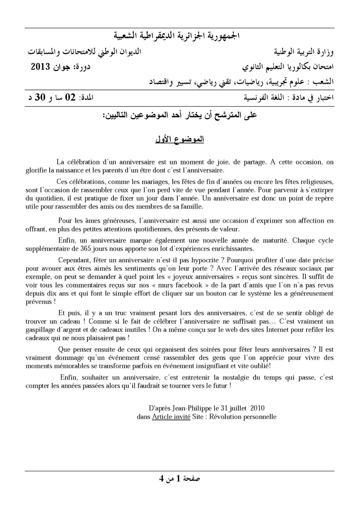 الصفحة 1 من 4