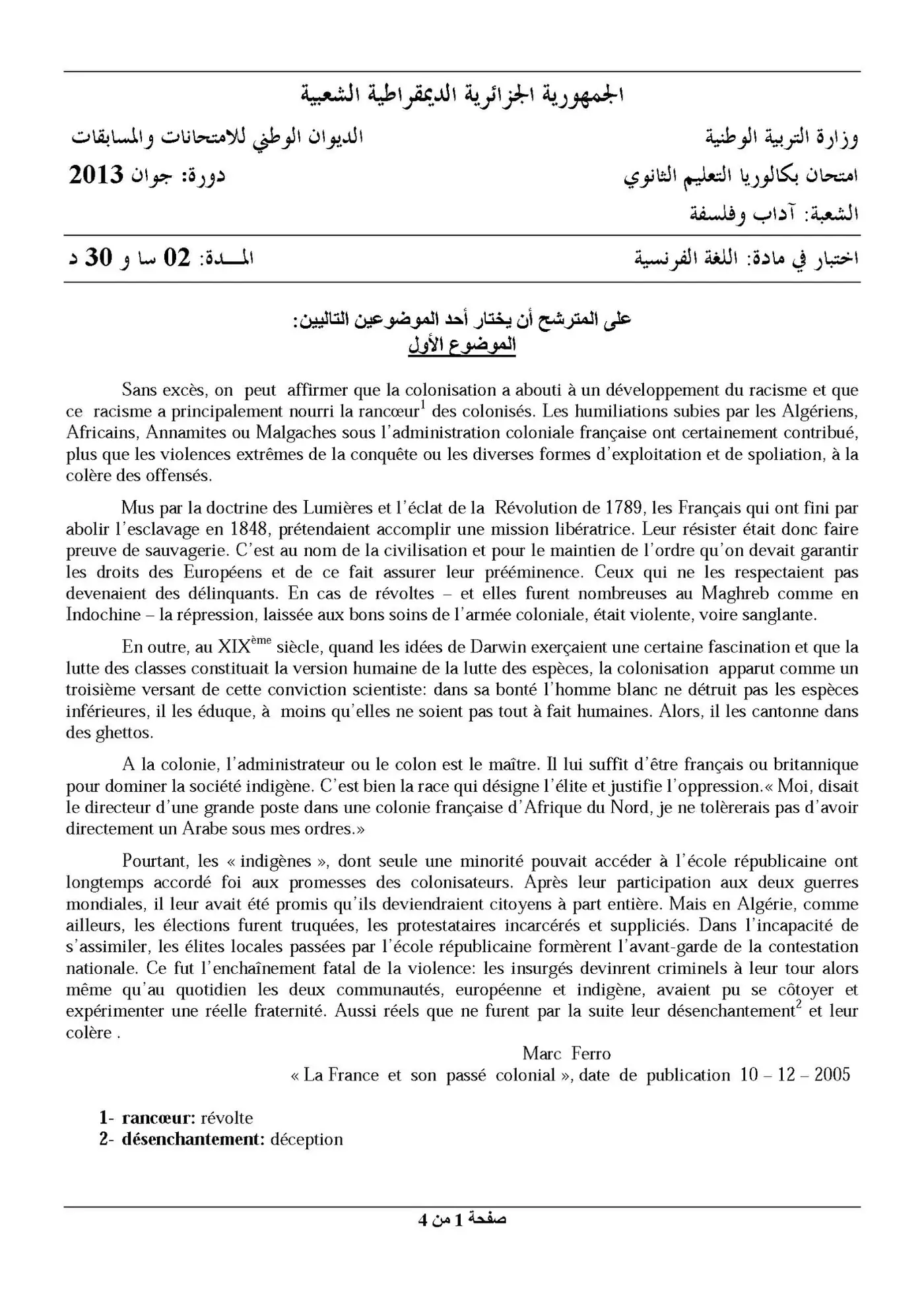الصفحة 1 من 4