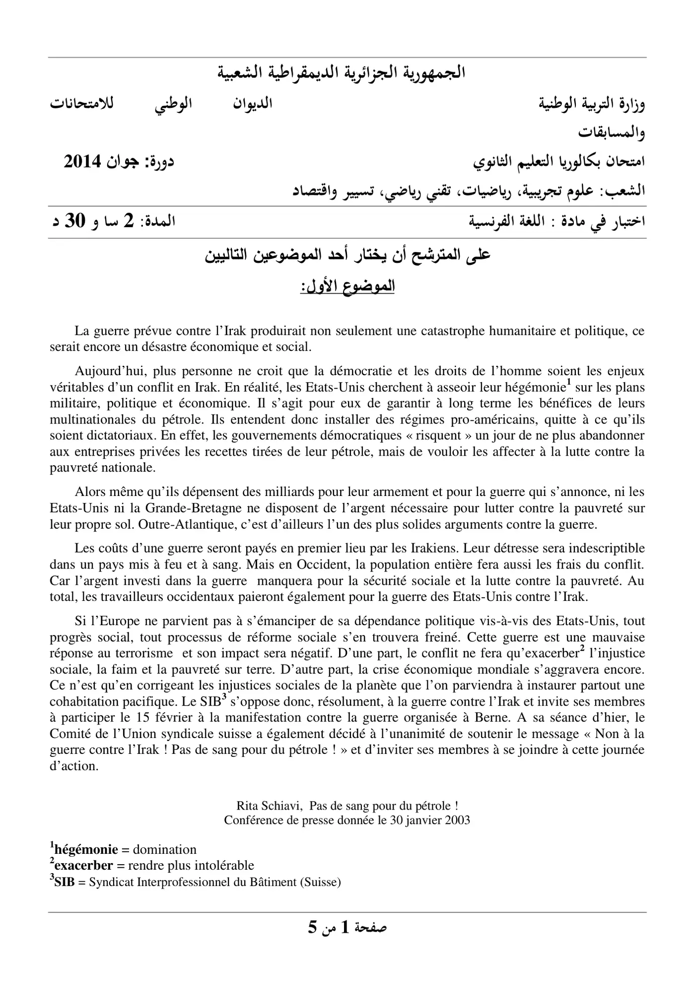 الصفحة 1 من 5