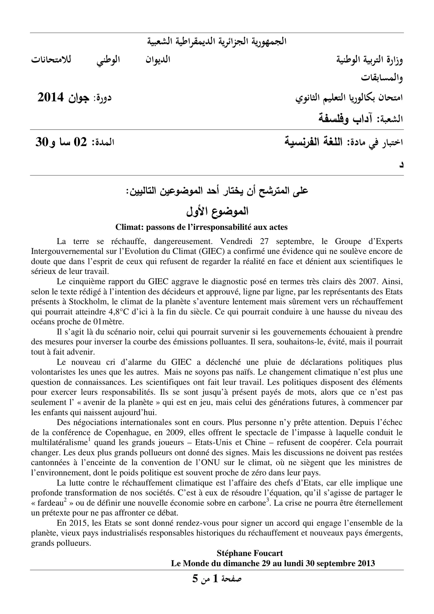 الصفحة 1 من 5