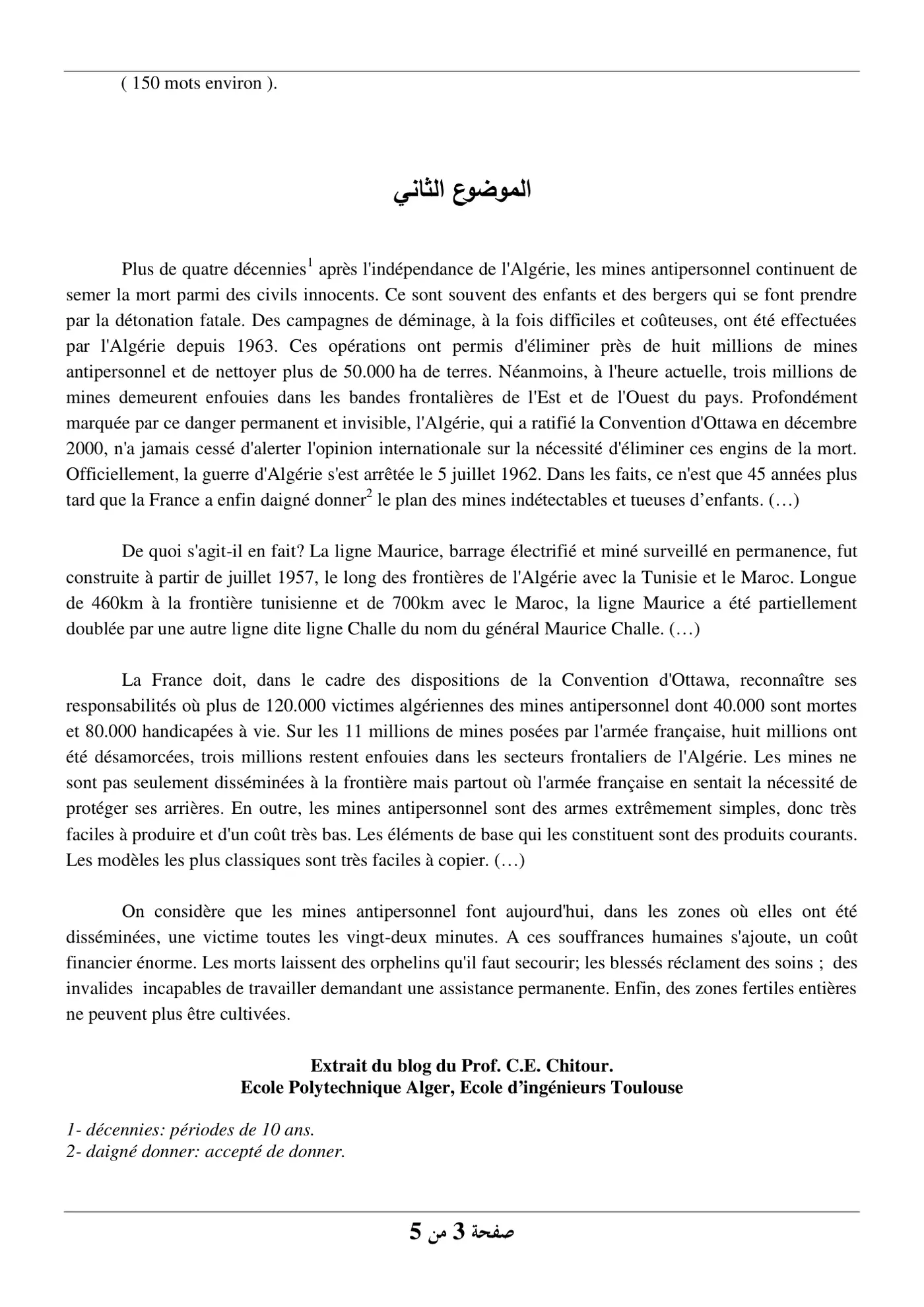 الصفحة 3 من 5