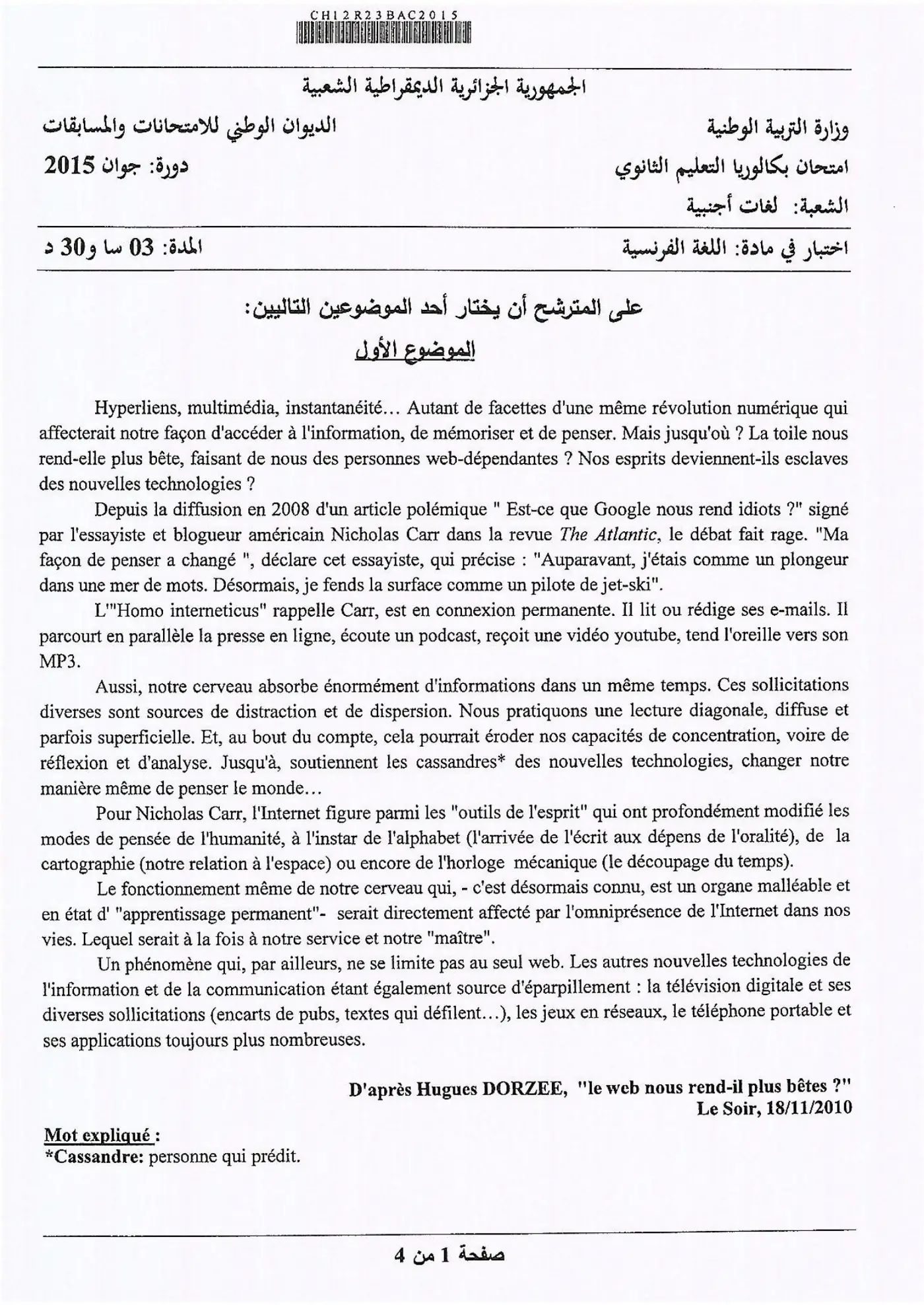 الصفحة 1 من 4