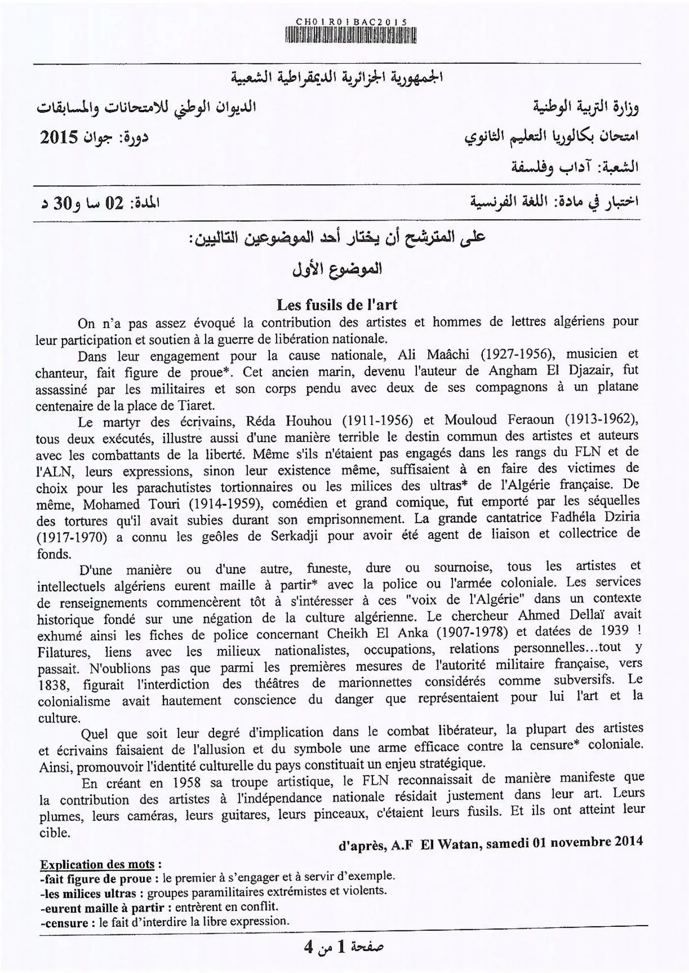 الصفحة 1 من 4