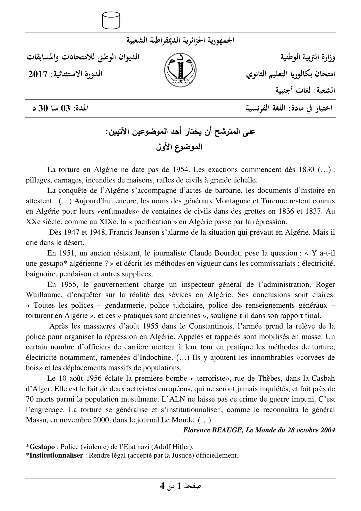الصفحة 1 من 4