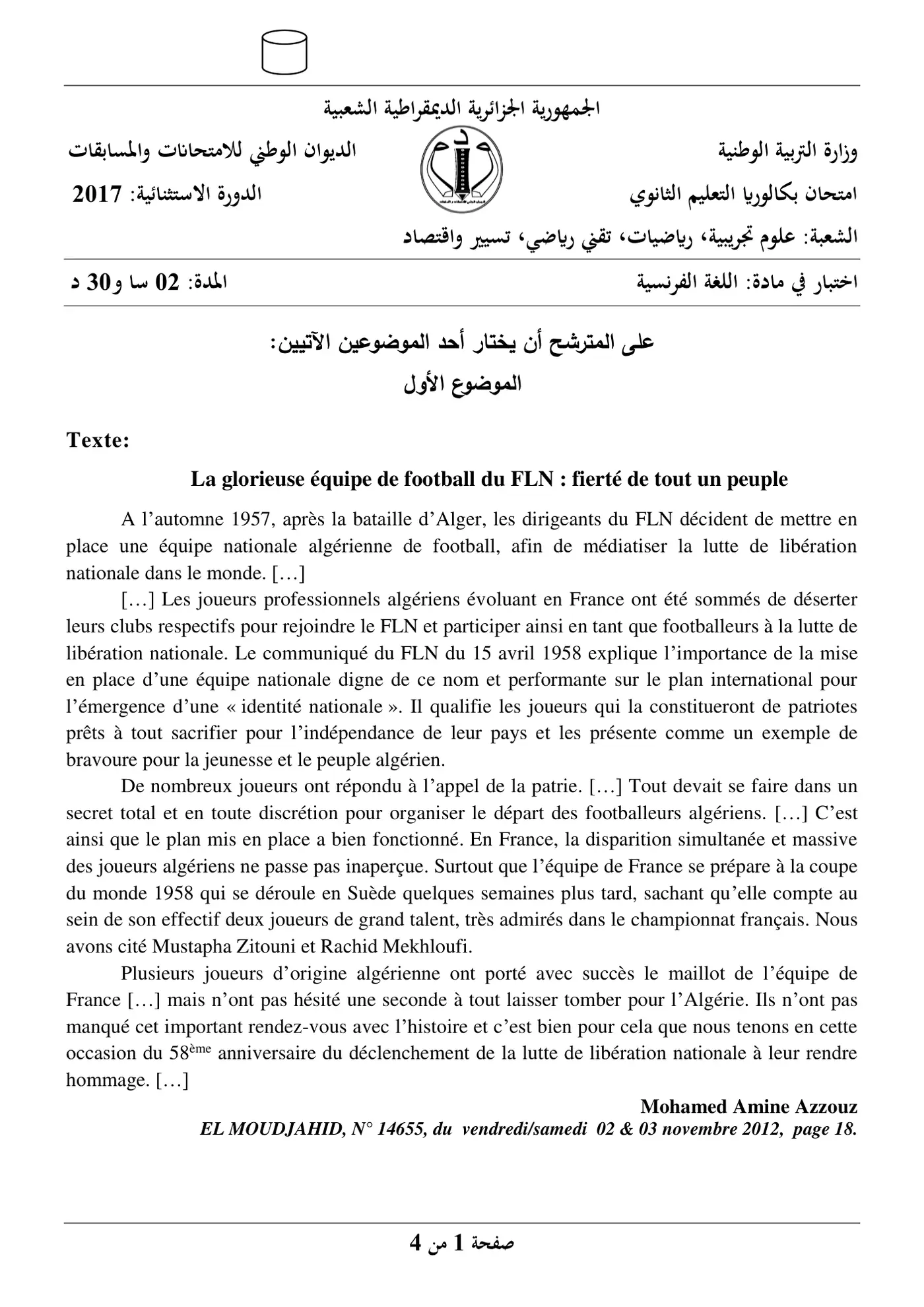 الصفحة 1 من 4