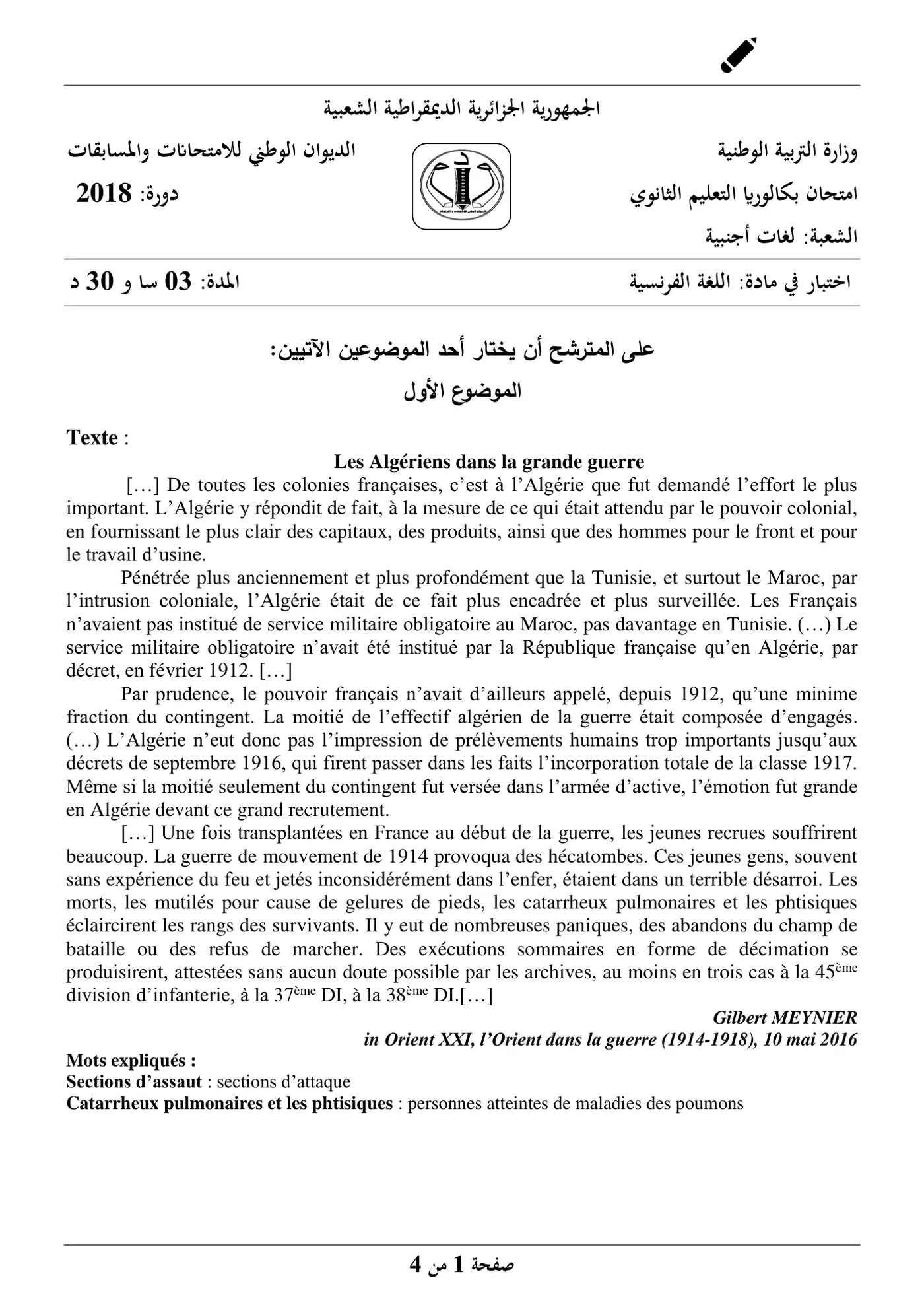 الصفحة 1 من 4