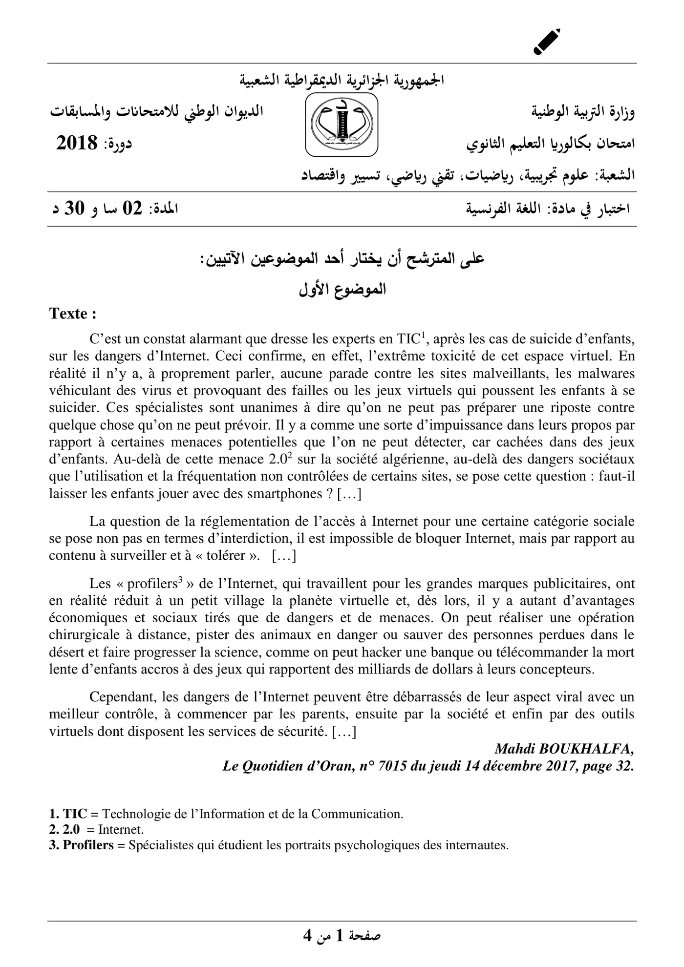 الصفحة 1 من 4